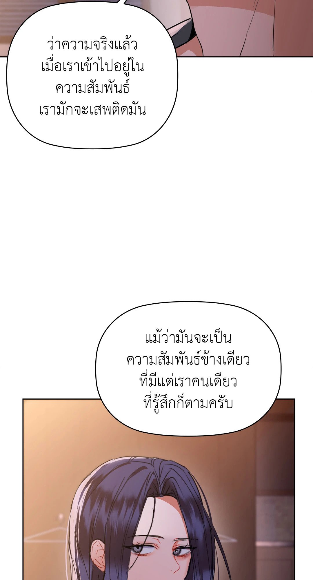 Caffeine – Caffeine – ตอนที่ 59 หน้า 32