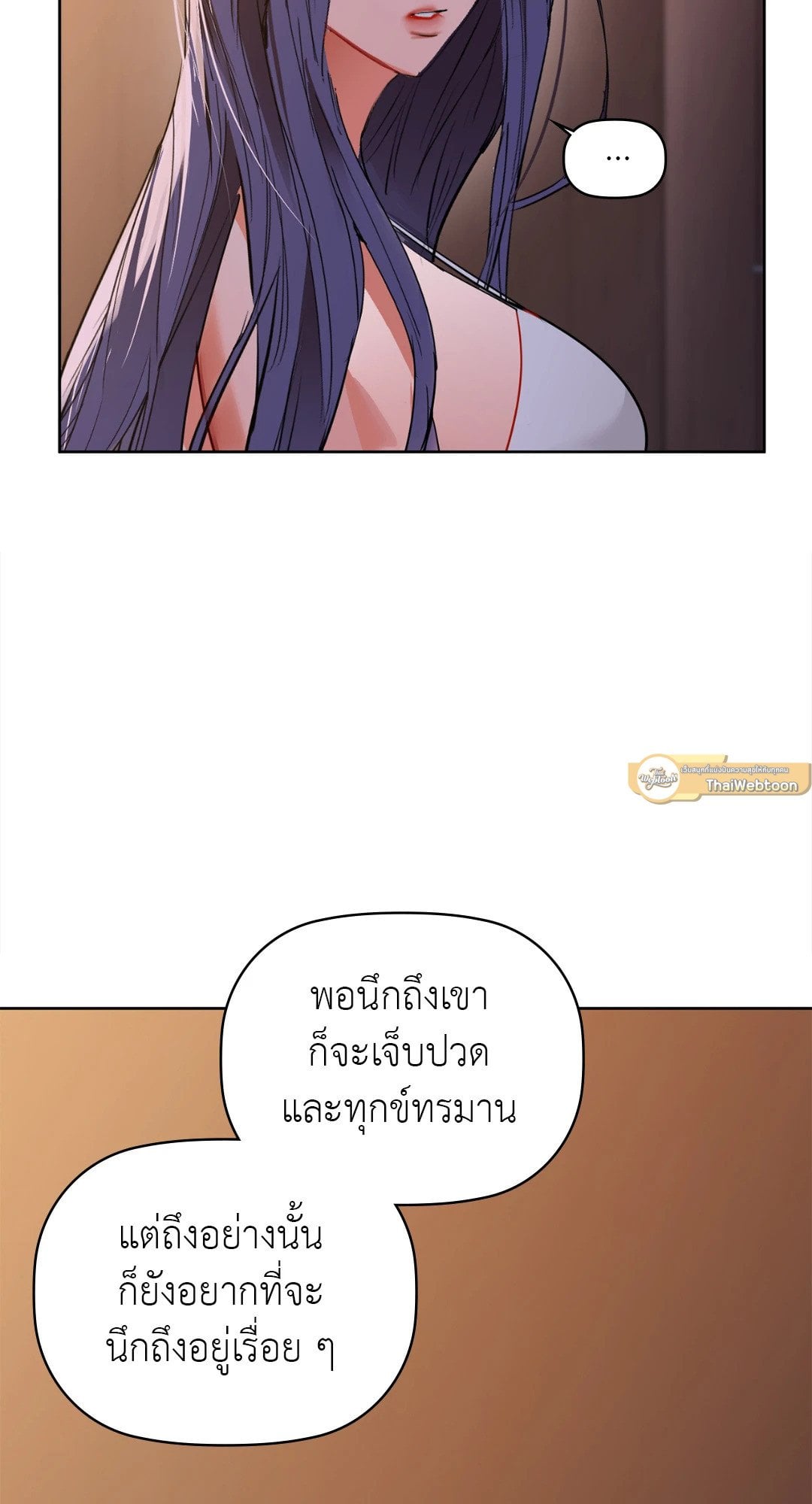 Caffeine – Caffeine – ตอนที่ 59 หน้า 33