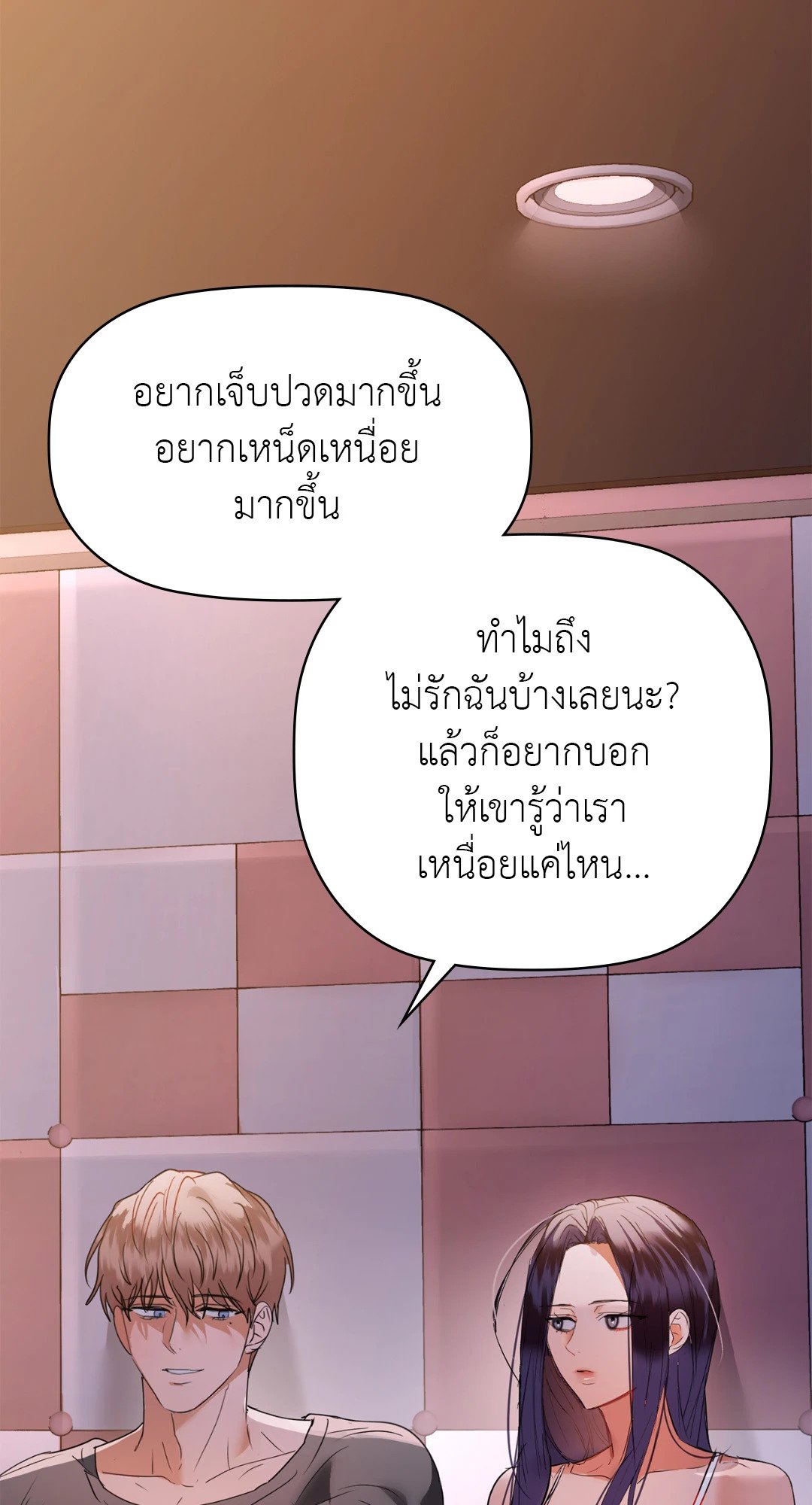 Caffeine – Caffeine – ตอนที่ 59 หน้า 34