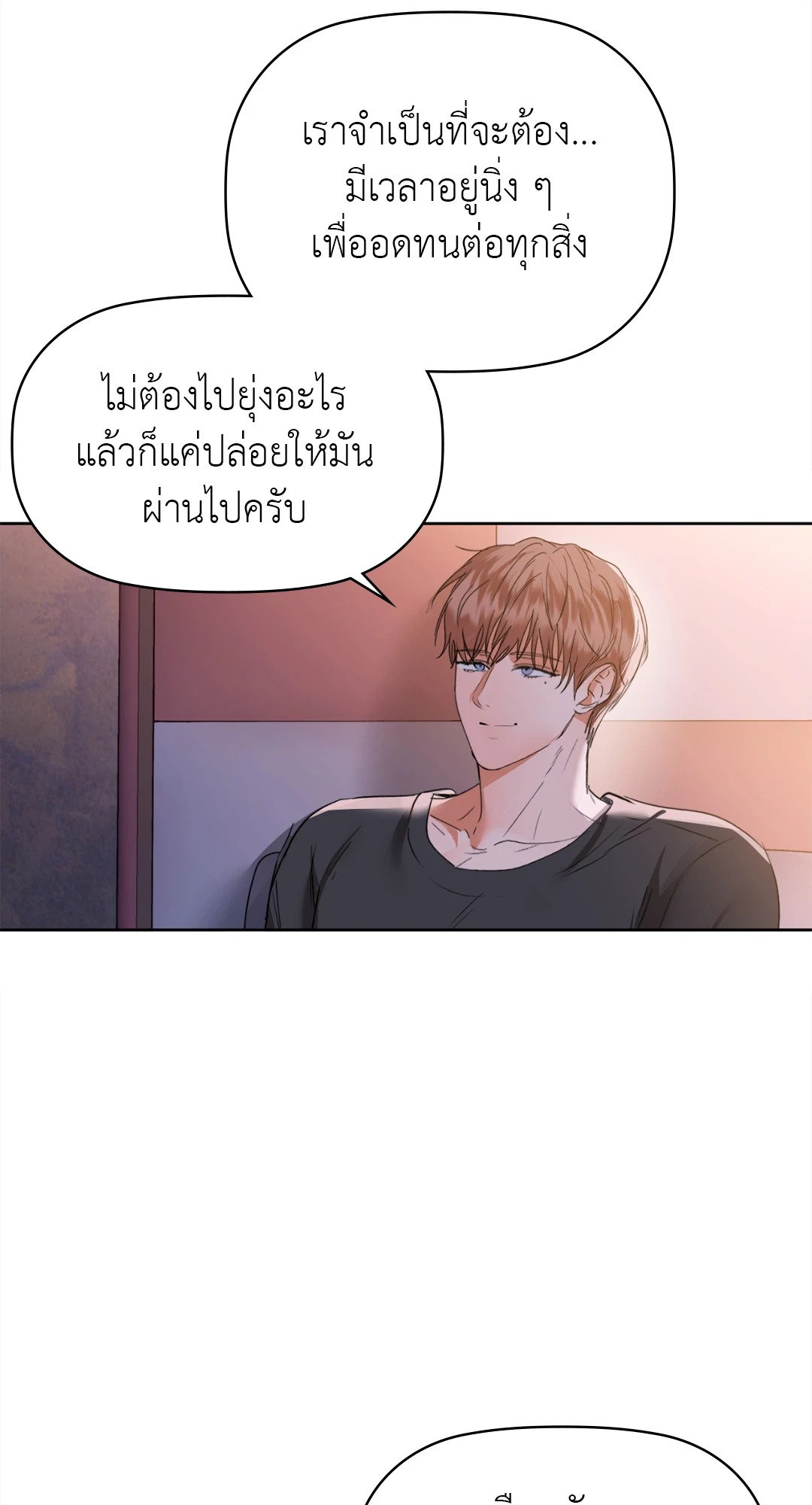 Caffeine – Caffeine – ตอนที่ 59 หน้า 38