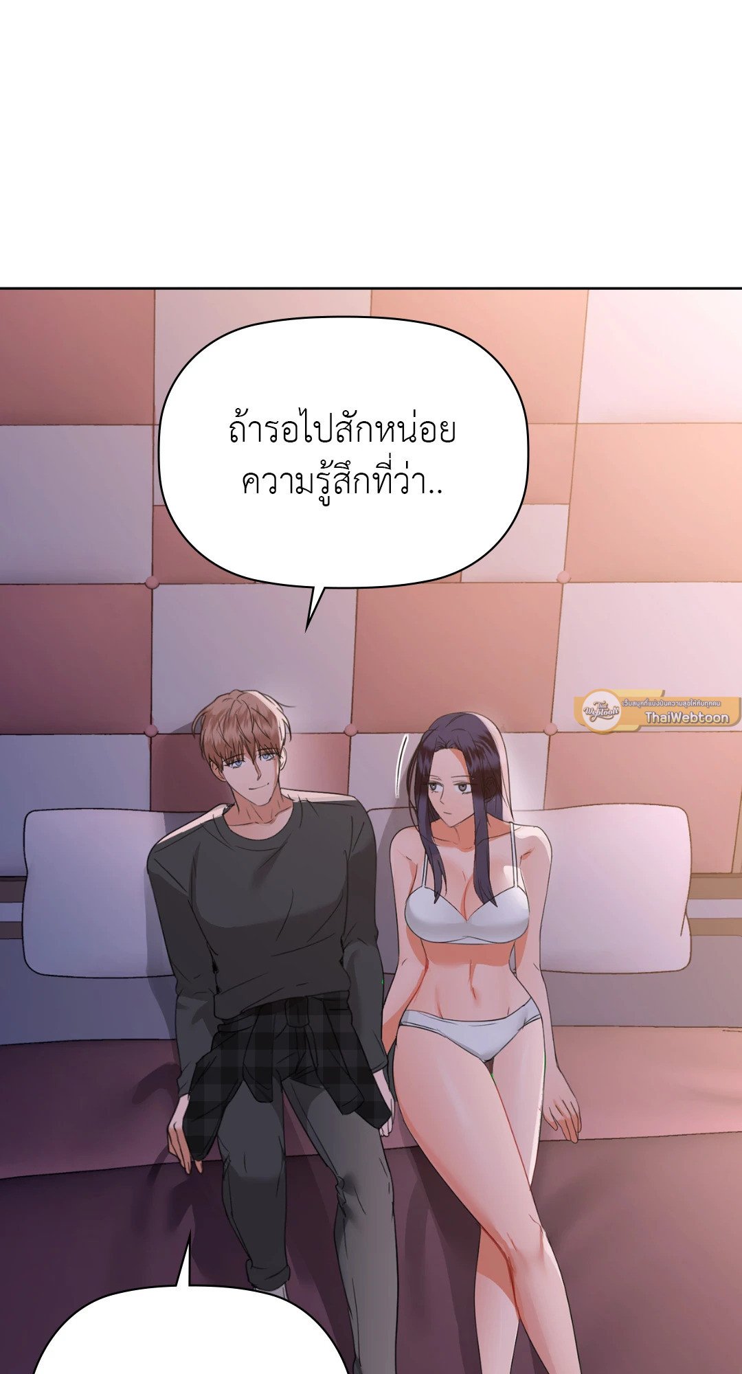 Caffeine – Caffeine – ตอนที่ 59 หน้า 40