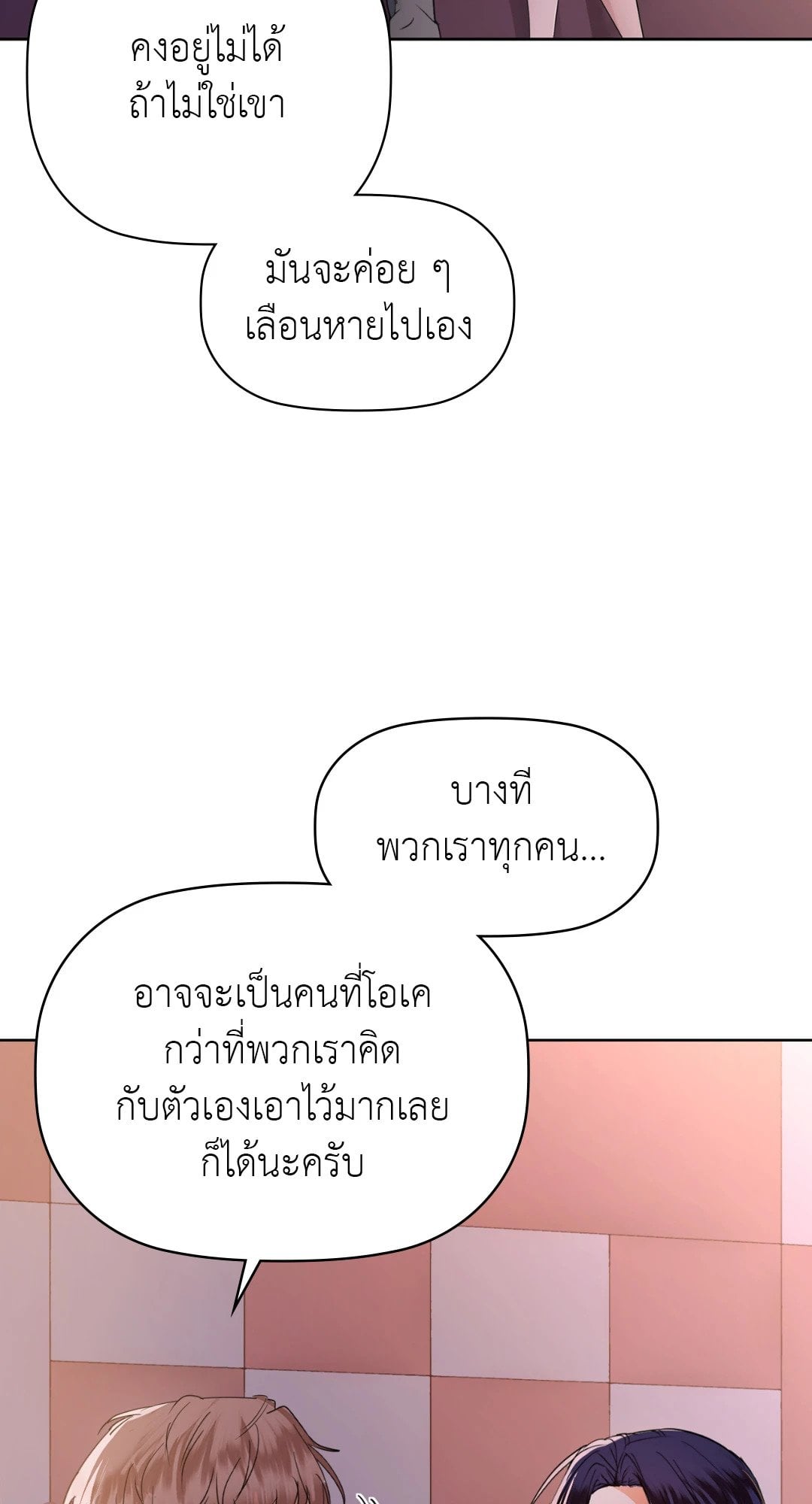 Caffeine – Caffeine – ตอนที่ 59 หน้า 41