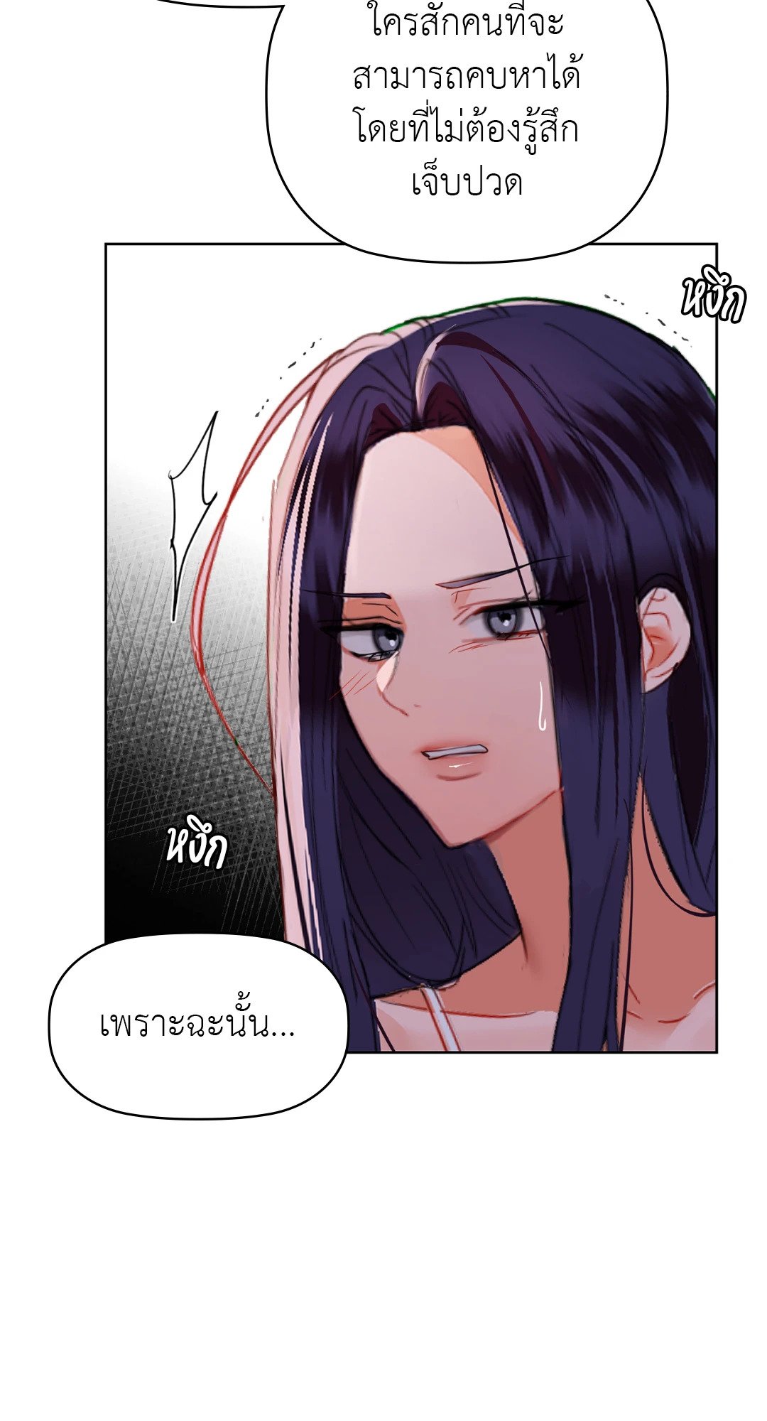 Caffeine – Caffeine – ตอนที่ 59 หน้า 43