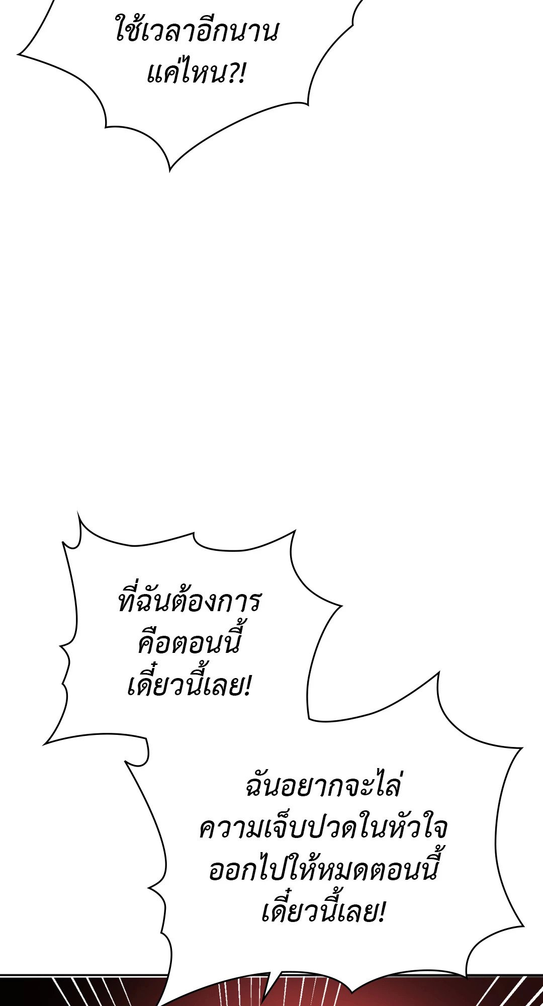 Caffeine – Caffeine – ตอนที่ 59 หน้า 45