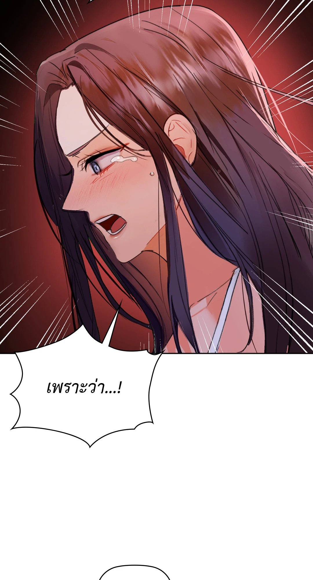 Caffeine – Caffeine – ตอนที่ 59 หน้า 46