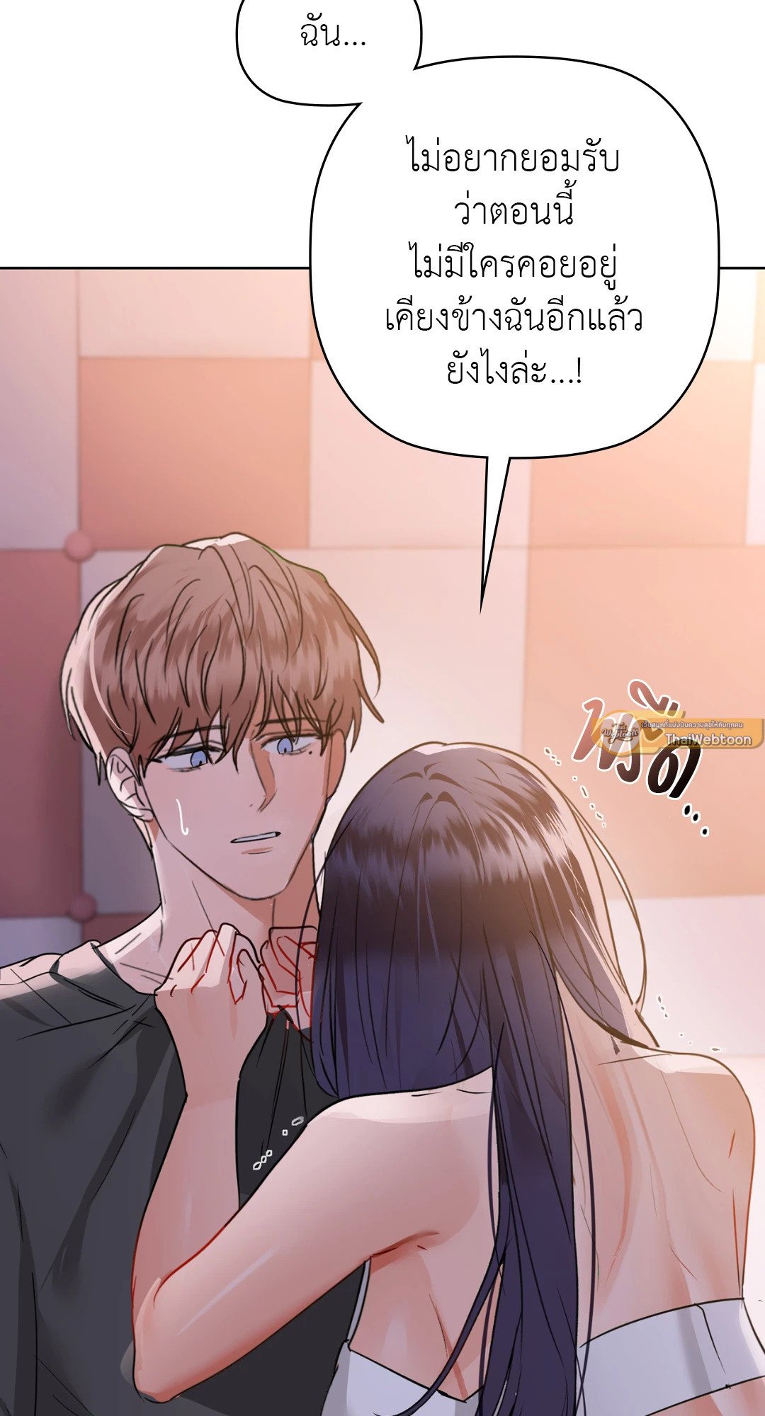 Caffeine – Caffeine – ตอนที่ 59 หน้า 47