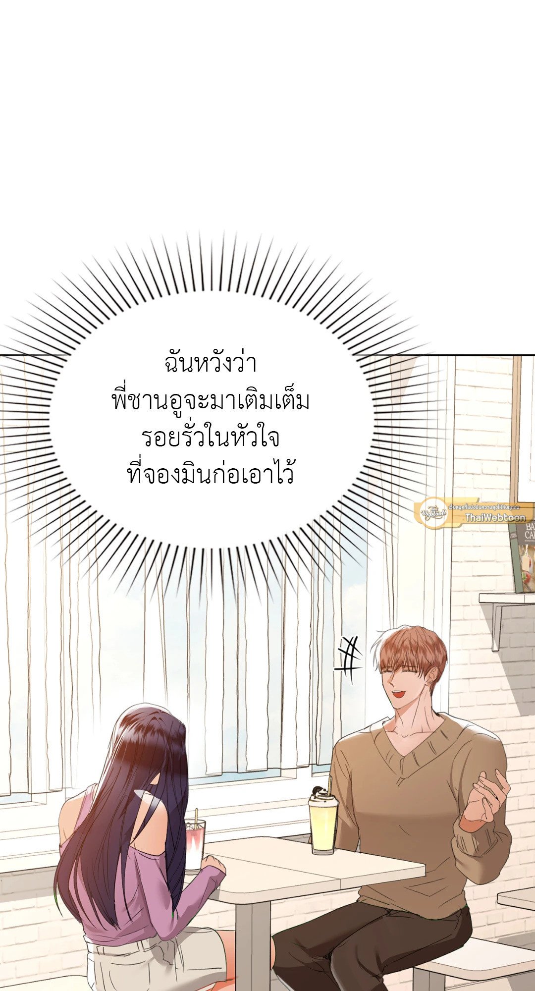 Caffeine – Caffeine – ตอนที่ 59 หน้า 54