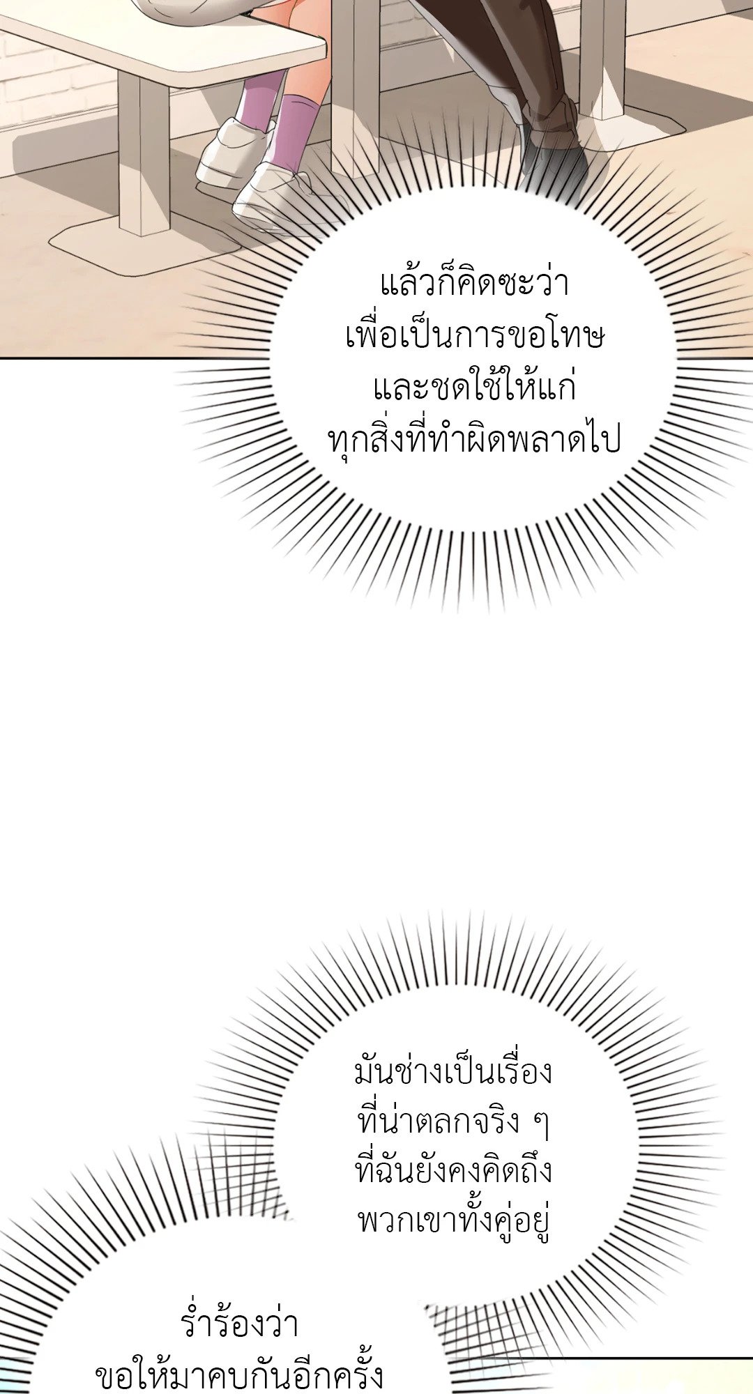 Caffeine – Caffeine – ตอนที่ 59 หน้า 55