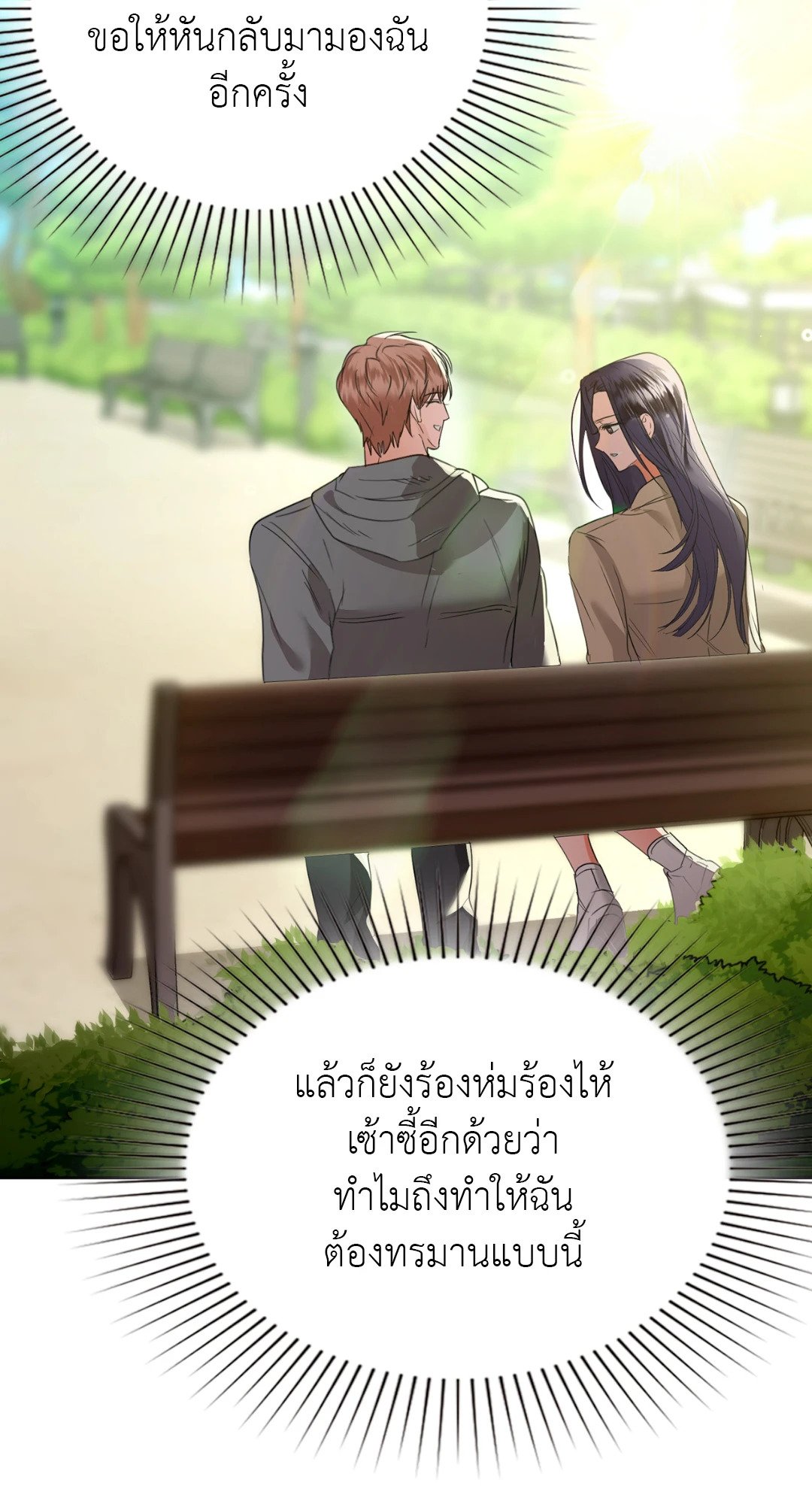Caffeine – Caffeine – ตอนที่ 59 หน้า 56