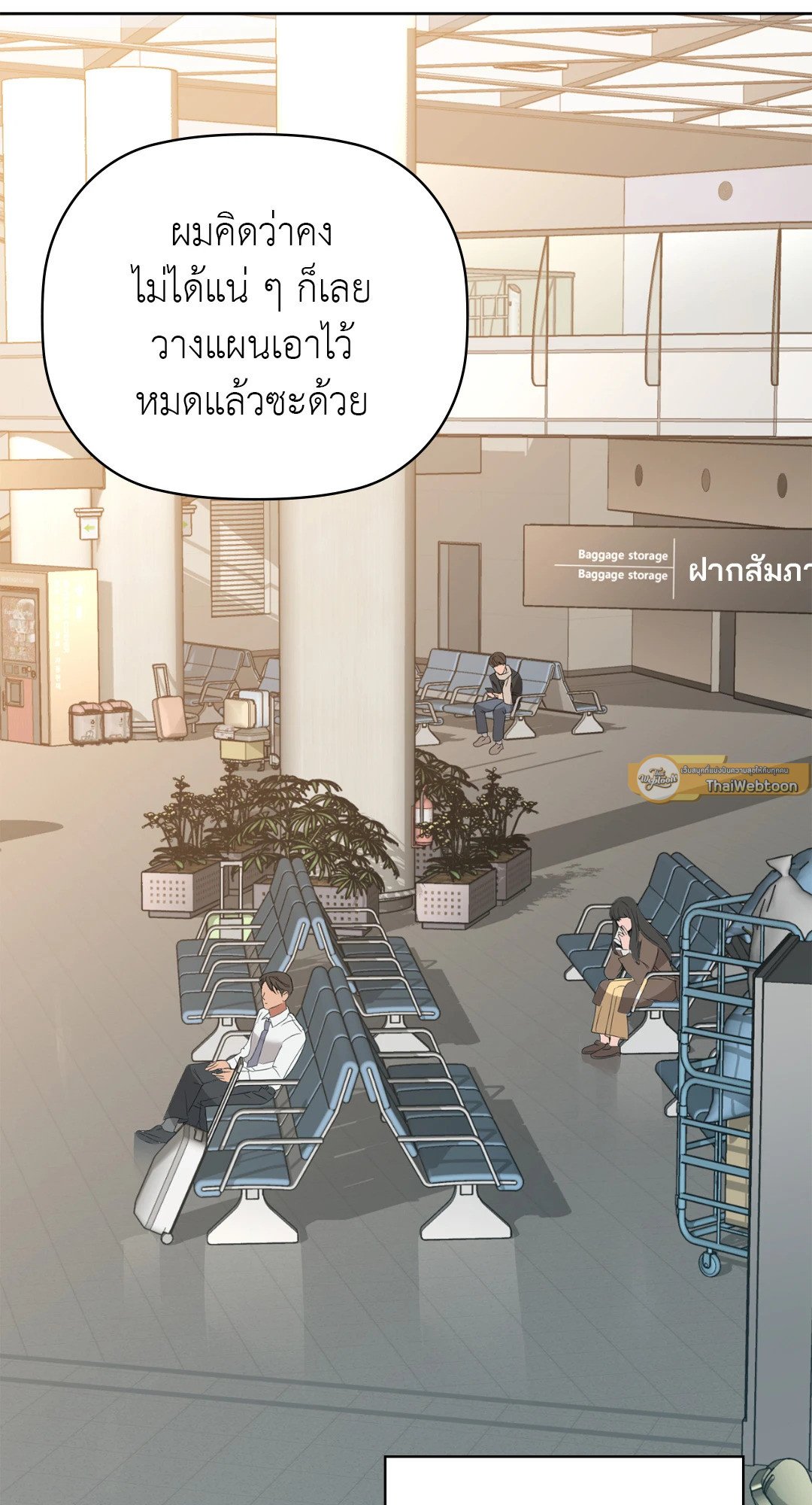 Caffeine – Caffeine – ตอนที่ 59 หน้า 66