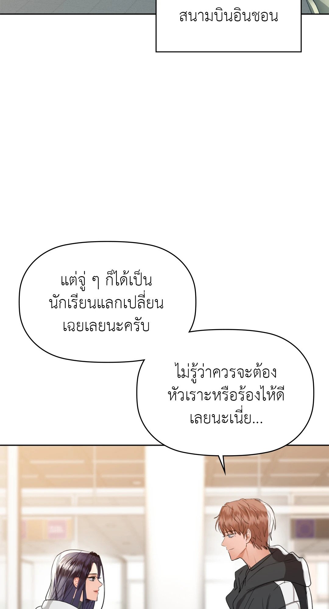 Caffeine – Caffeine – ตอนที่ 59 หน้า 67