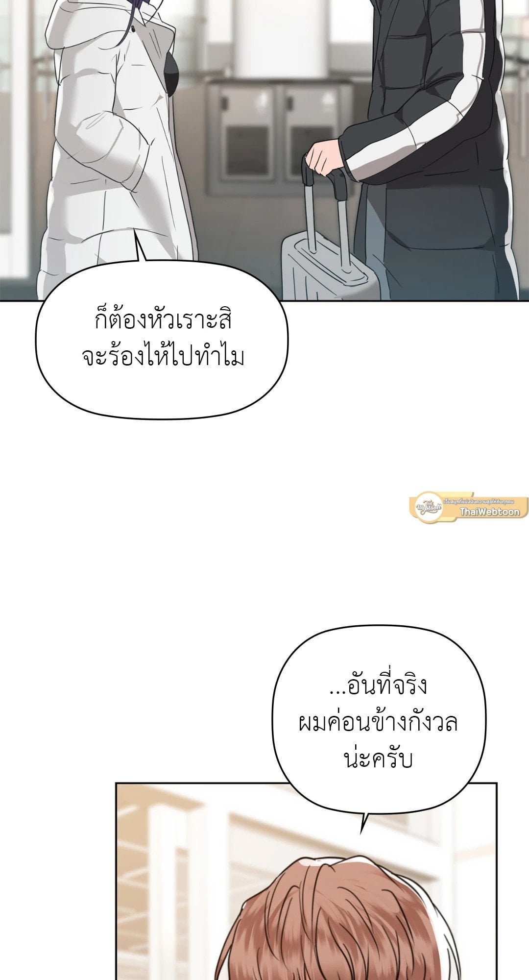 Caffeine – Caffeine – ตอนที่ 59 หน้า 68