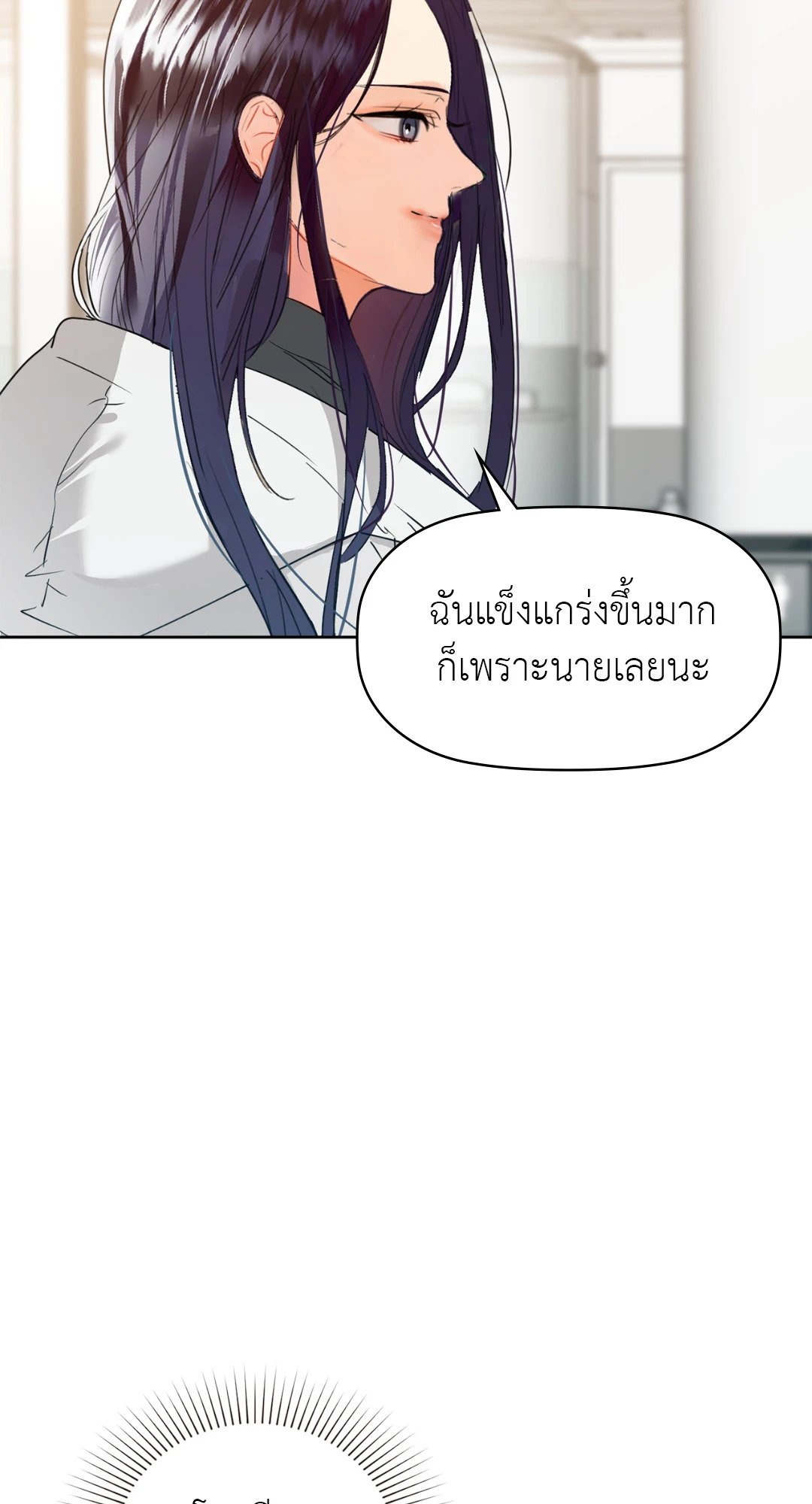 Caffeine – Caffeine – ตอนที่ 59 หน้า 70
