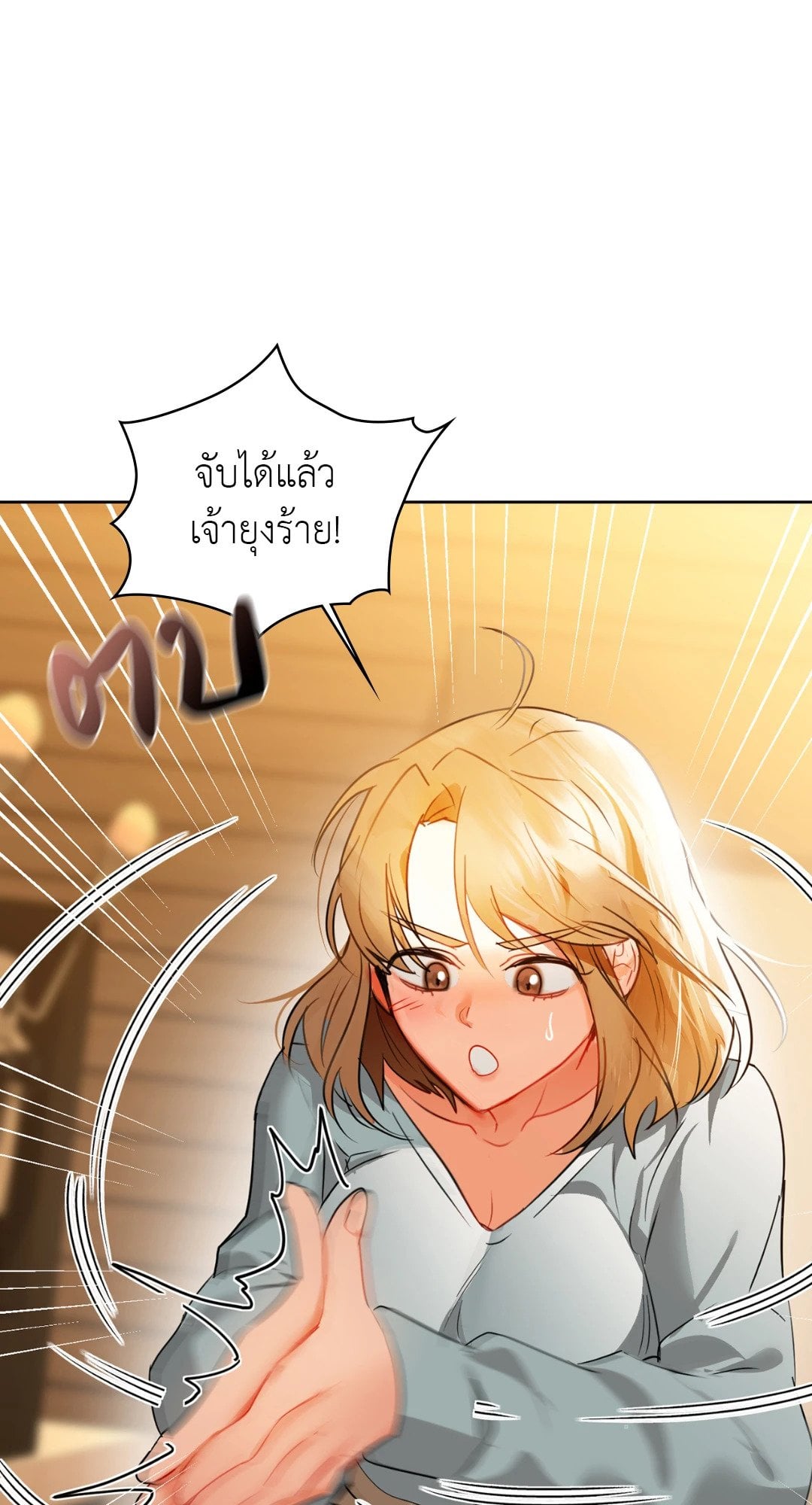 Caffeine – Caffeine – ตอนที่ 59 หน้า 77