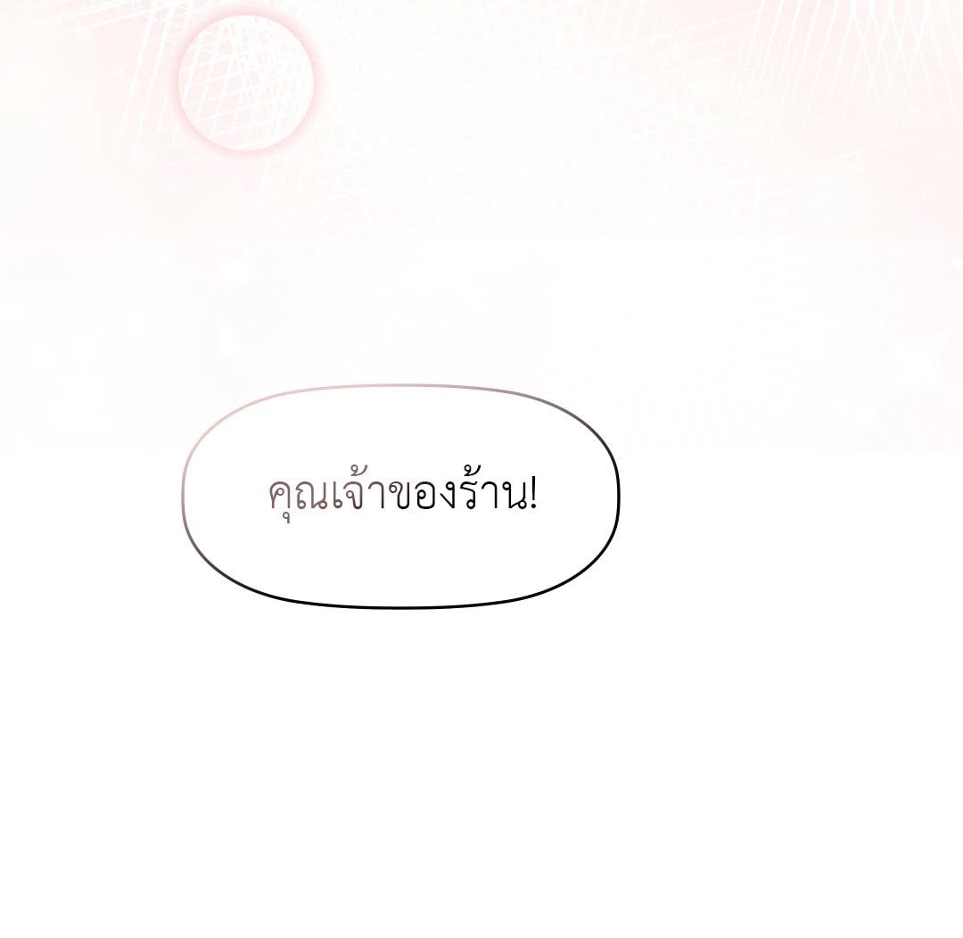 Caffeine – Caffeine – ตอนที่ 59 หน้า 86