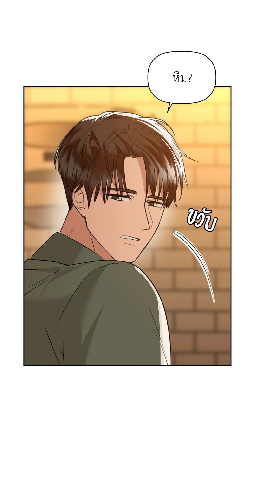 Caffeine – Caffeine – ตอนที่ 59 หน้า 87
