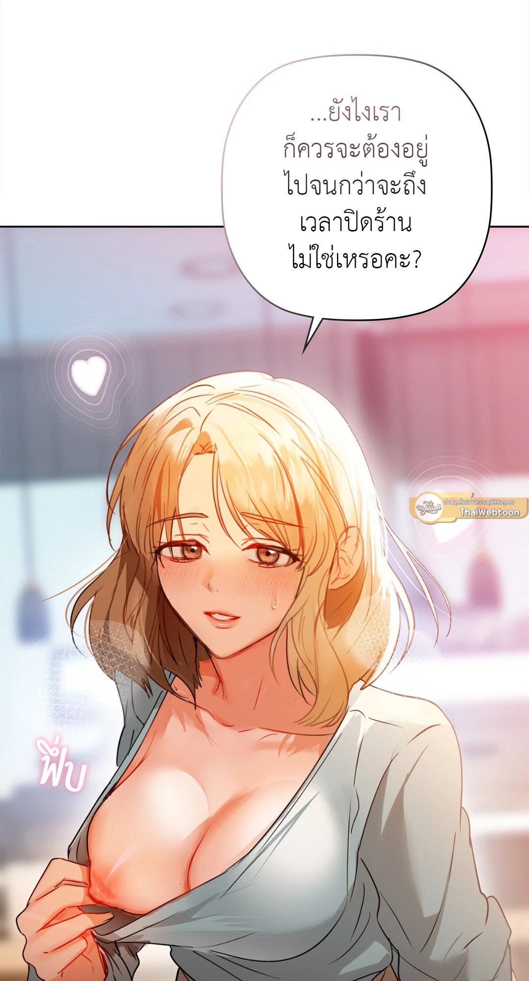 Caffeine – Caffeine – ตอนที่ 59 หน้า 88