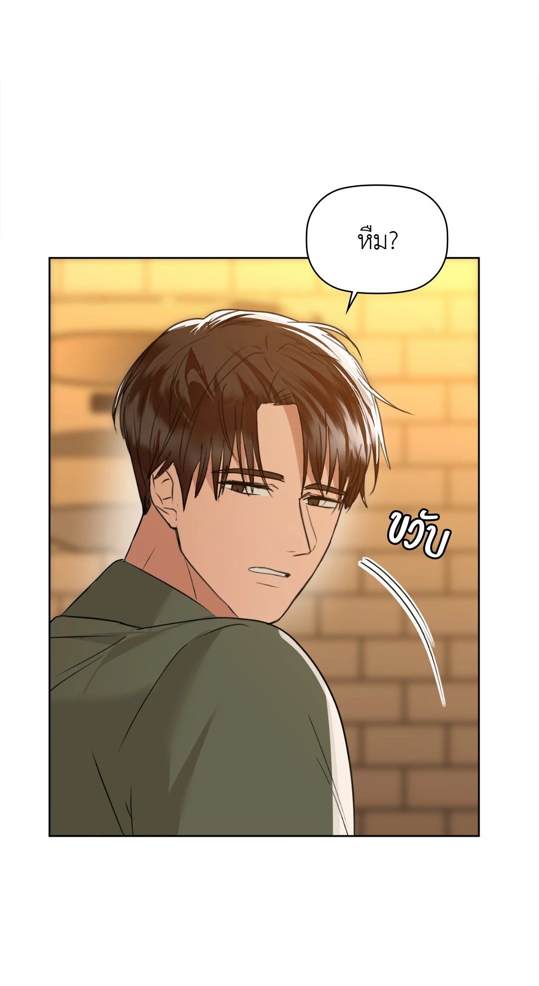 Caffeine – Caffeine – ตอนที่ 60 หน้า 1
