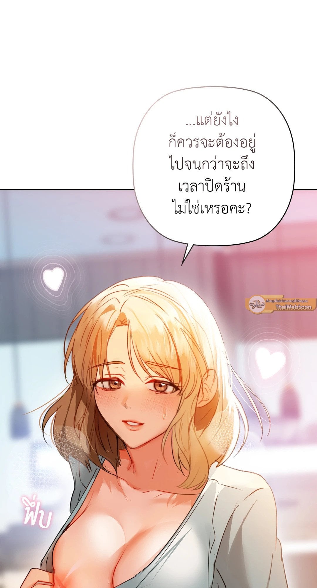 Caffeine – Caffeine – ตอนที่ 60 หน้า 2