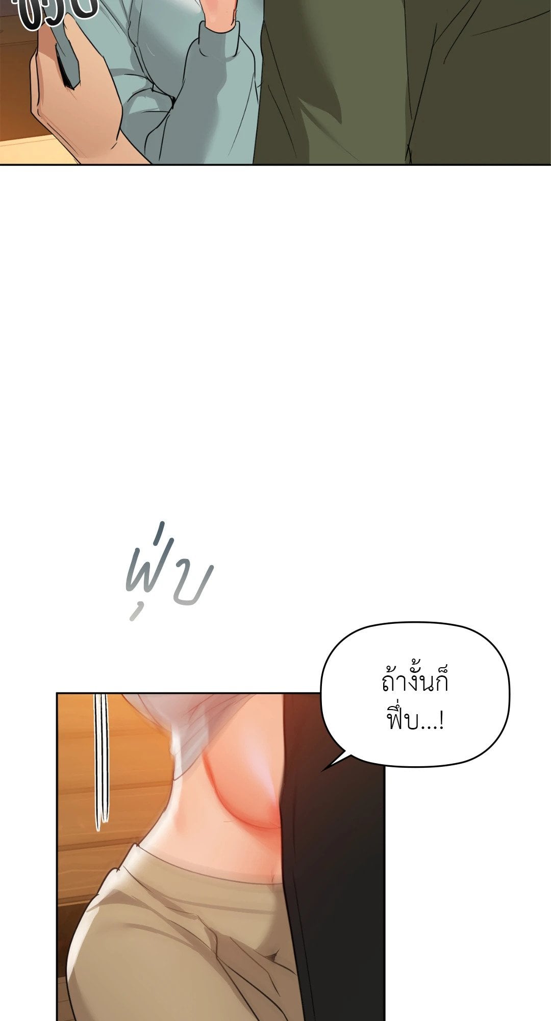 Caffeine – Caffeine – ตอนที่ 60 หน้า 6