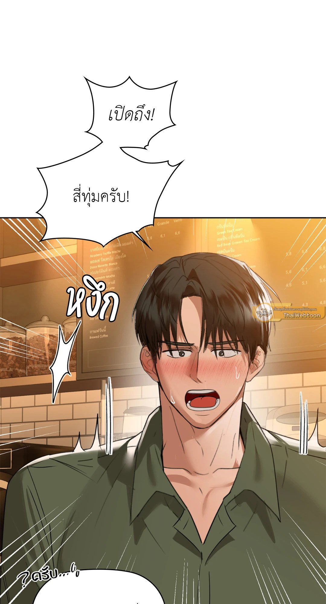 Caffeine – Caffeine – ตอนที่ 60 หน้า 12