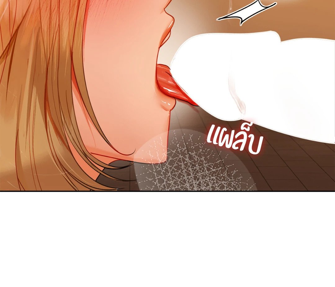 Caffeine – Caffeine – ตอนที่ 60 หน้า 15