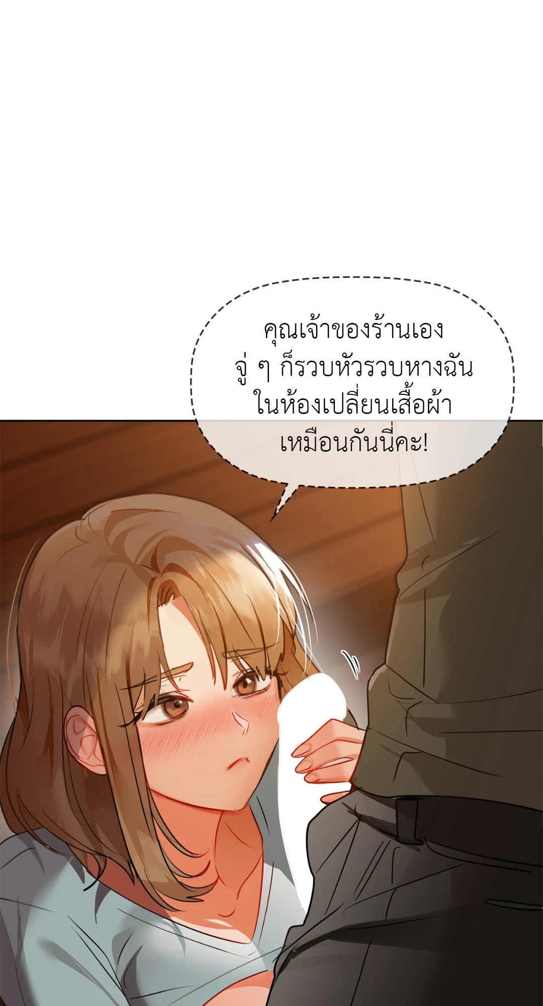 Caffeine – Caffeine – ตอนที่ 60 หน้า 18