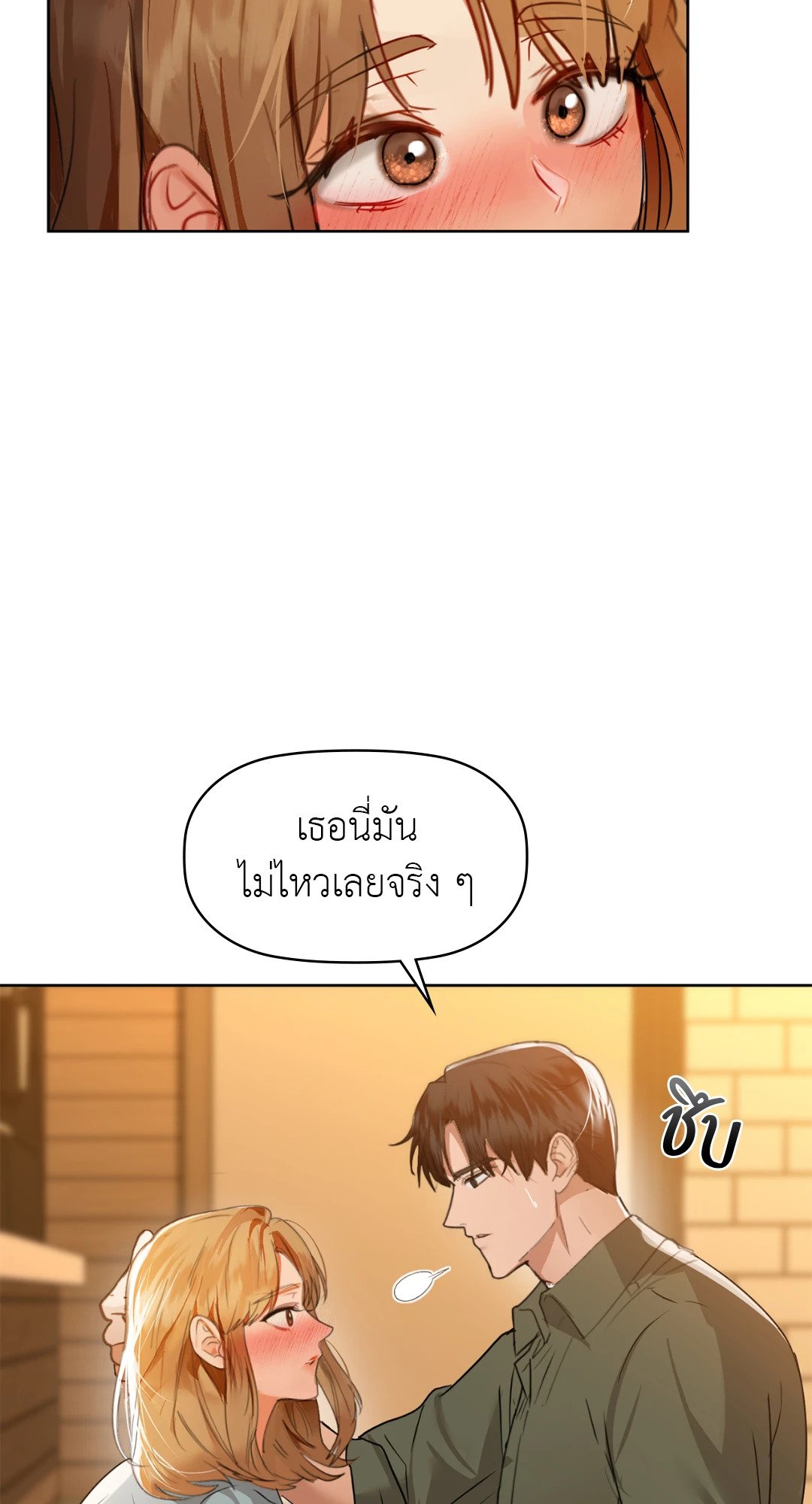 Caffeine – Caffeine – ตอนที่ 60 หน้า 20
