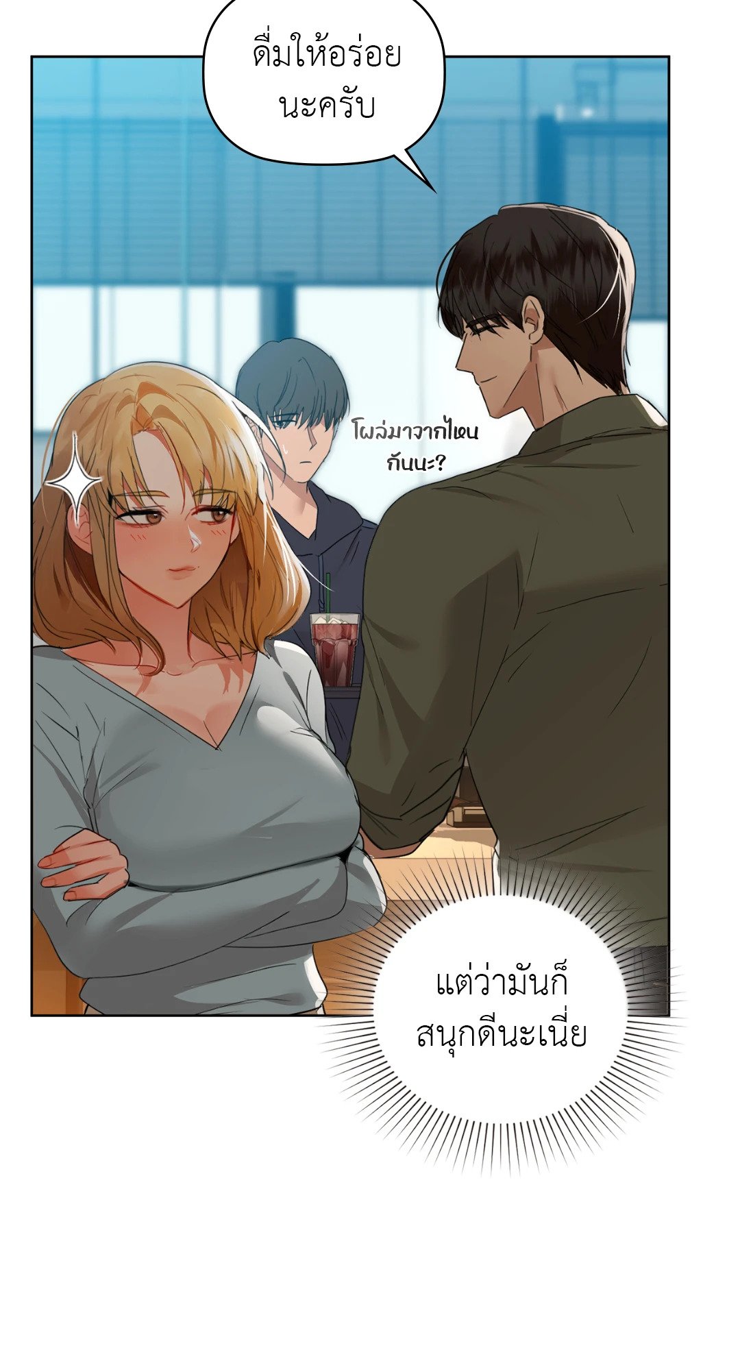 Caffeine – Caffeine – ตอนที่ 60 หน้า 25