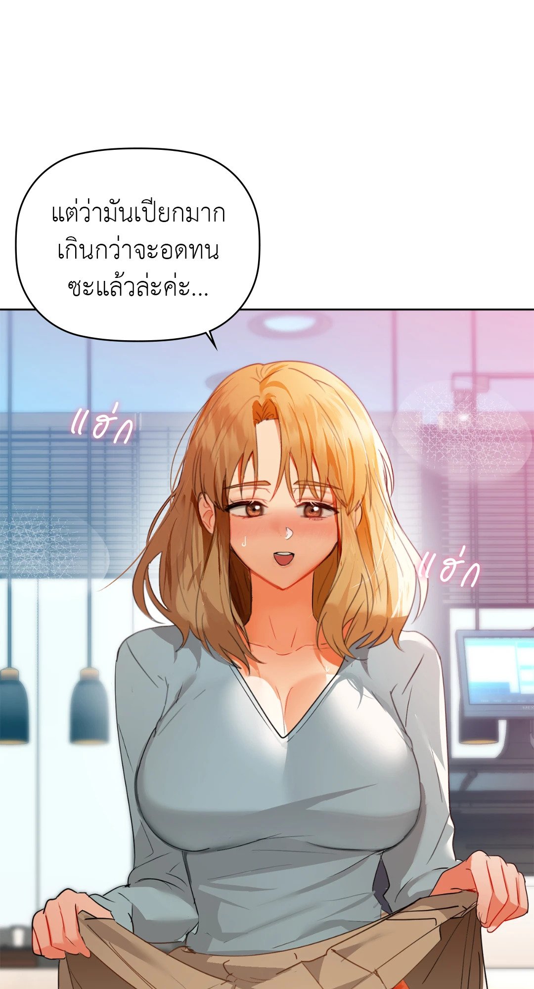 Caffeine – Caffeine – ตอนที่ 60 หน้า 27