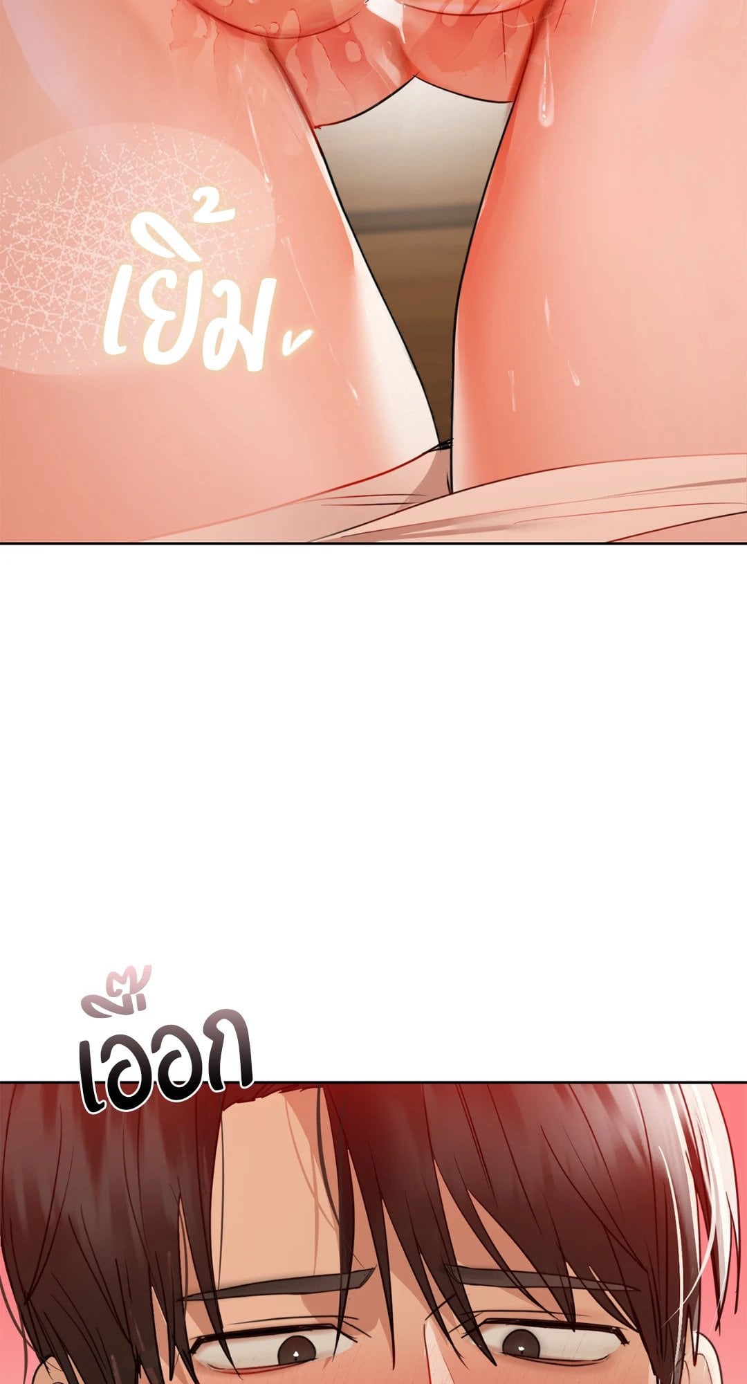 Caffeine – Caffeine – ตอนที่ 60 หน้า 29