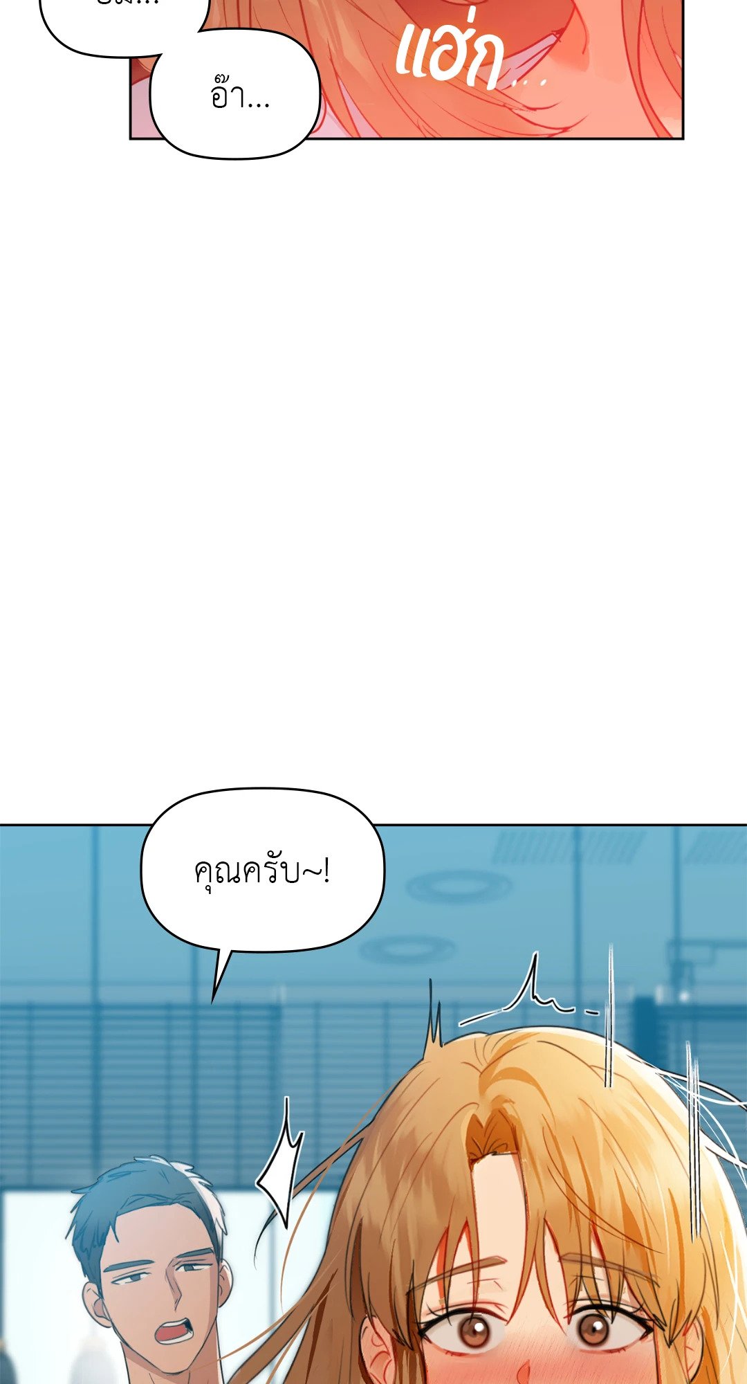 Caffeine – Caffeine – ตอนที่ 60 หน้า 34