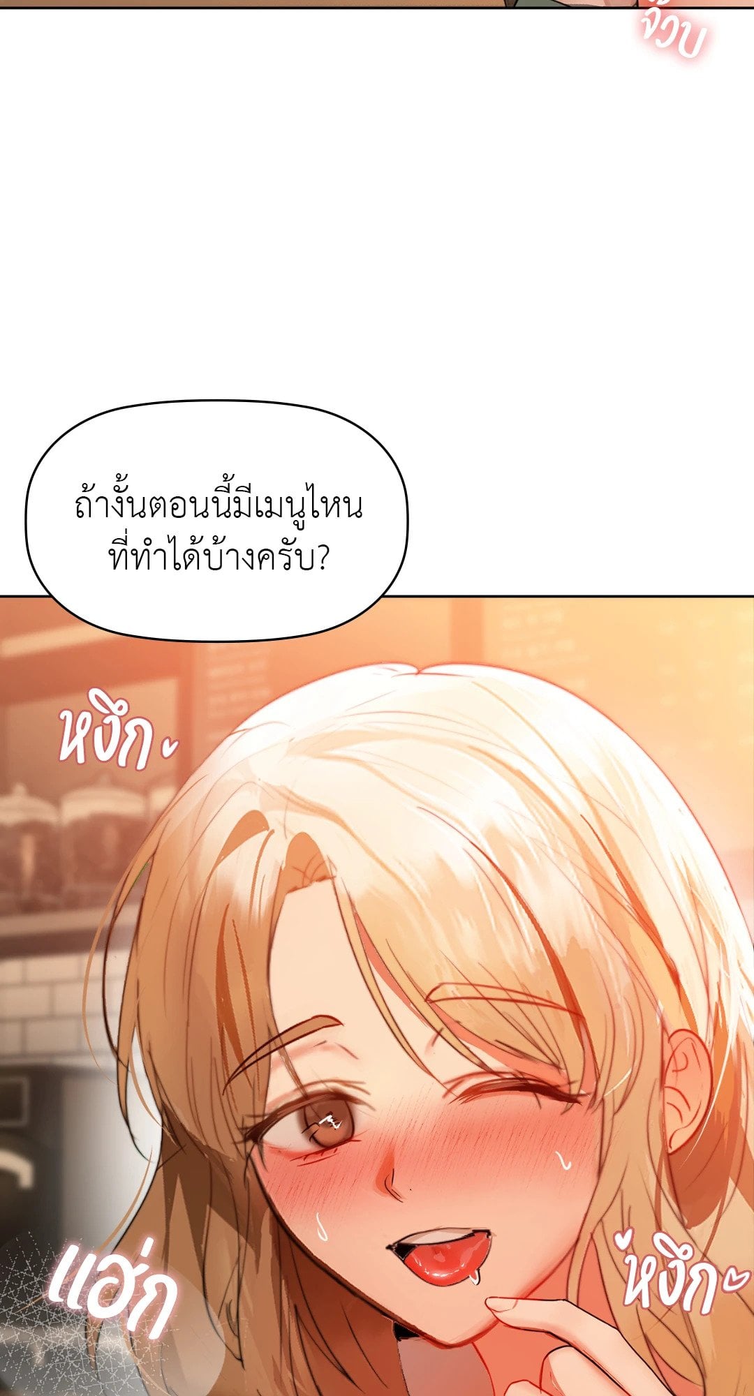 Caffeine – Caffeine – ตอนที่ 60 หน้า 38