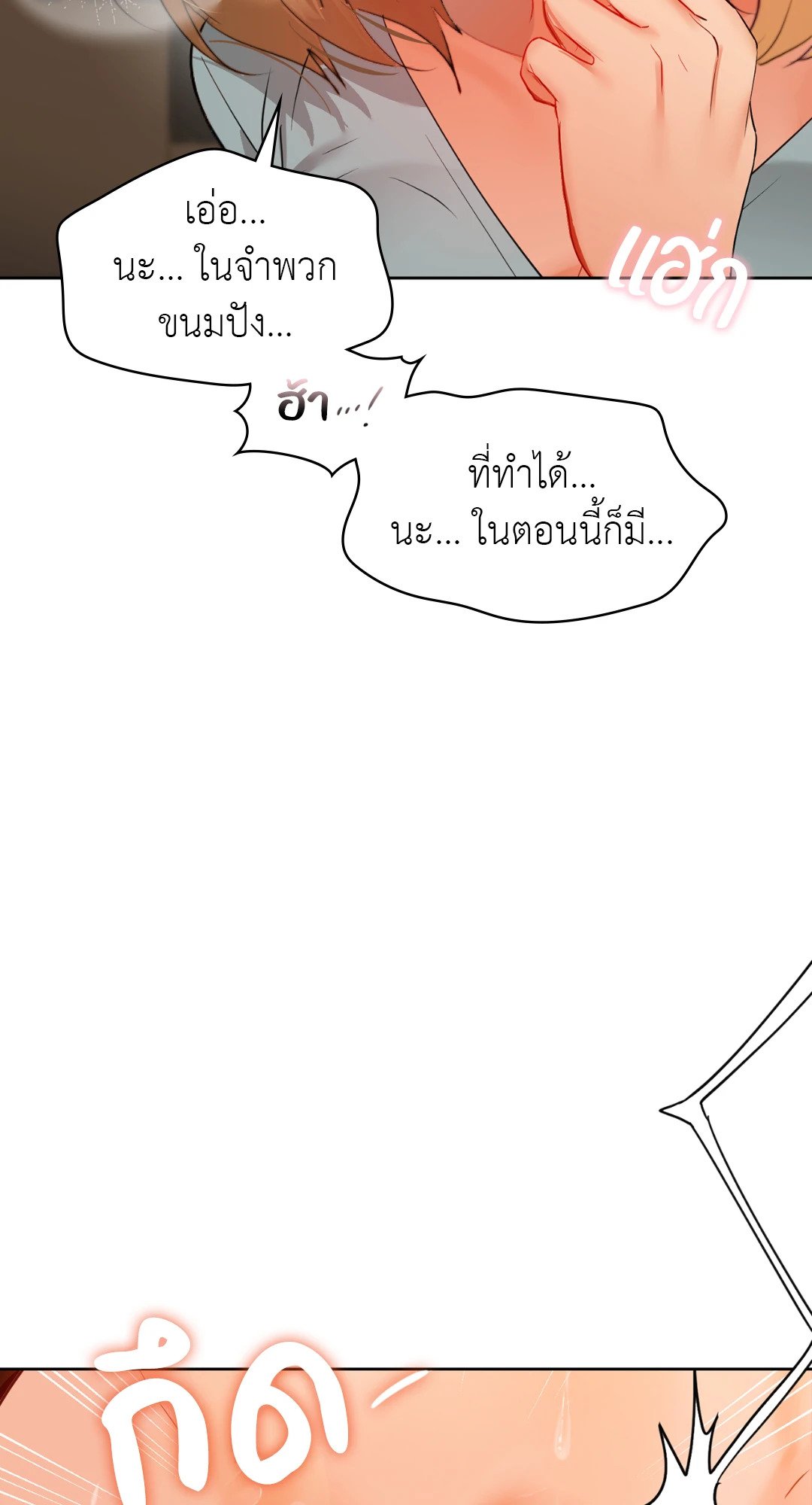 Caffeine – Caffeine – ตอนที่ 60 หน้า 39