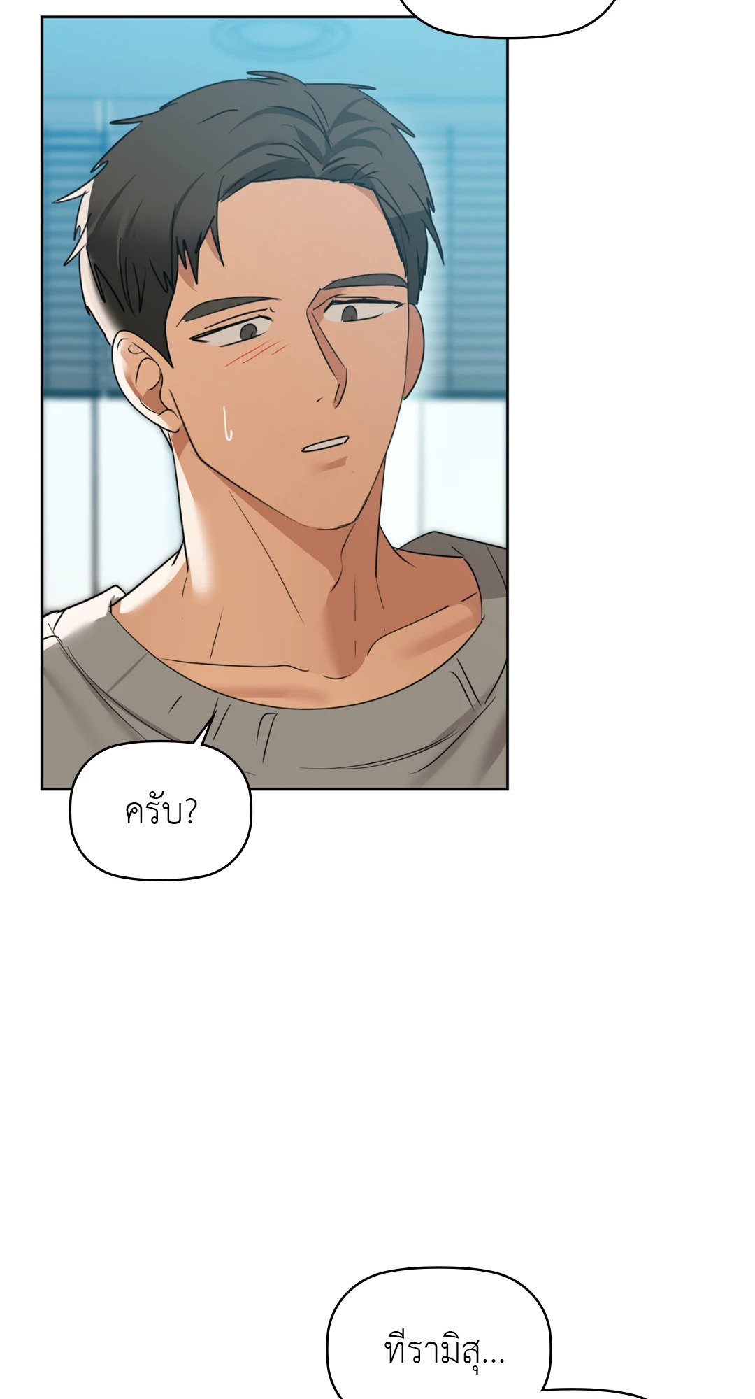 Caffeine – Caffeine – ตอนที่ 60 หน้า 43