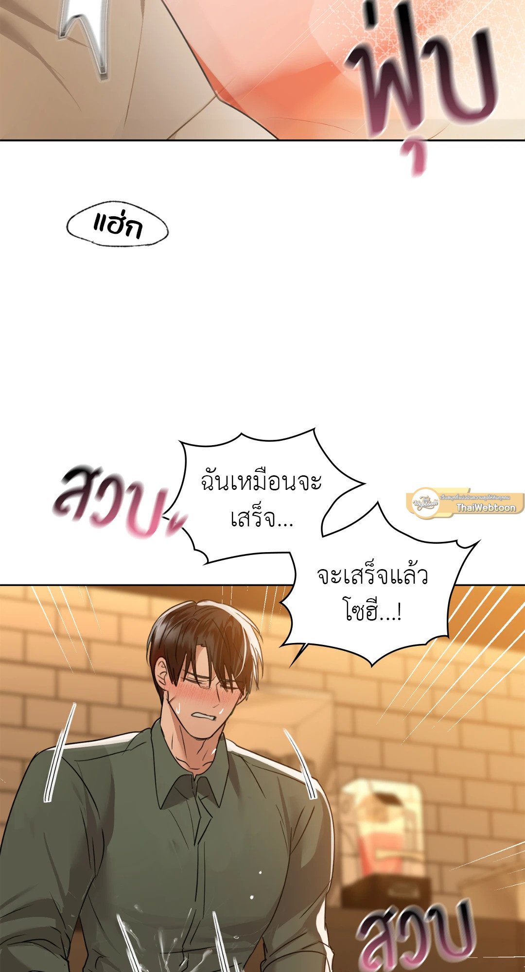 Caffeine – Caffeine – ตอนที่ 60 หน้า 51