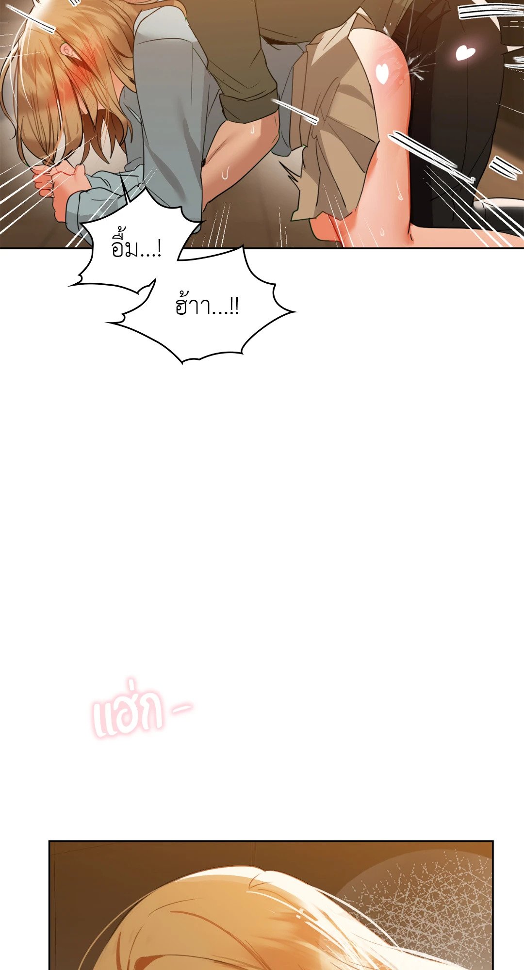 Caffeine – Caffeine – ตอนที่ 60 หน้า 54
