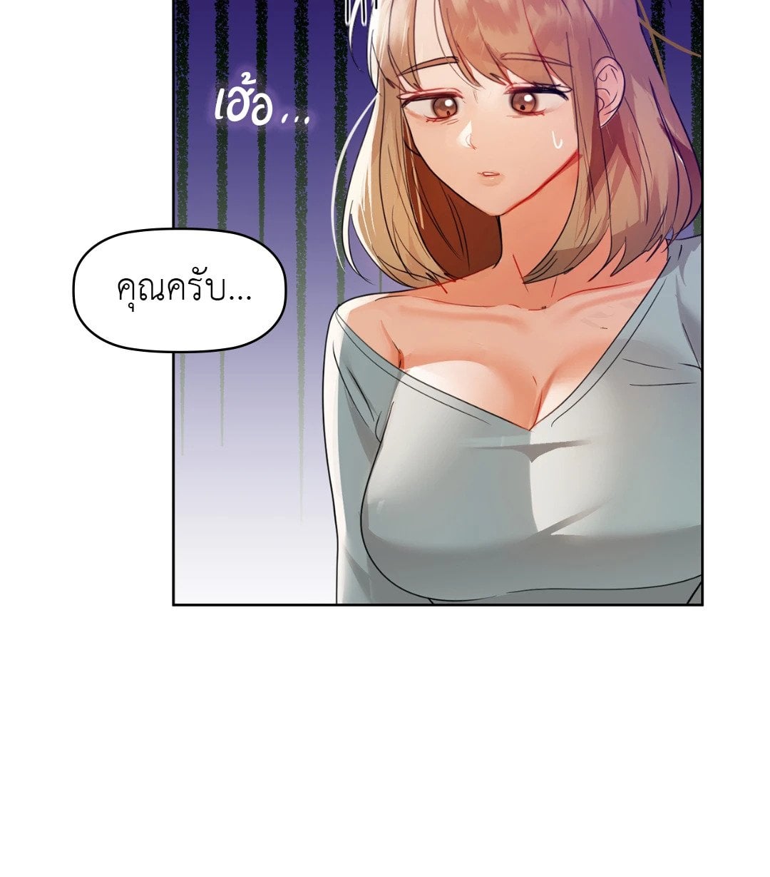 Caffeine – Caffeine – ตอนที่ 60 หน้า 59