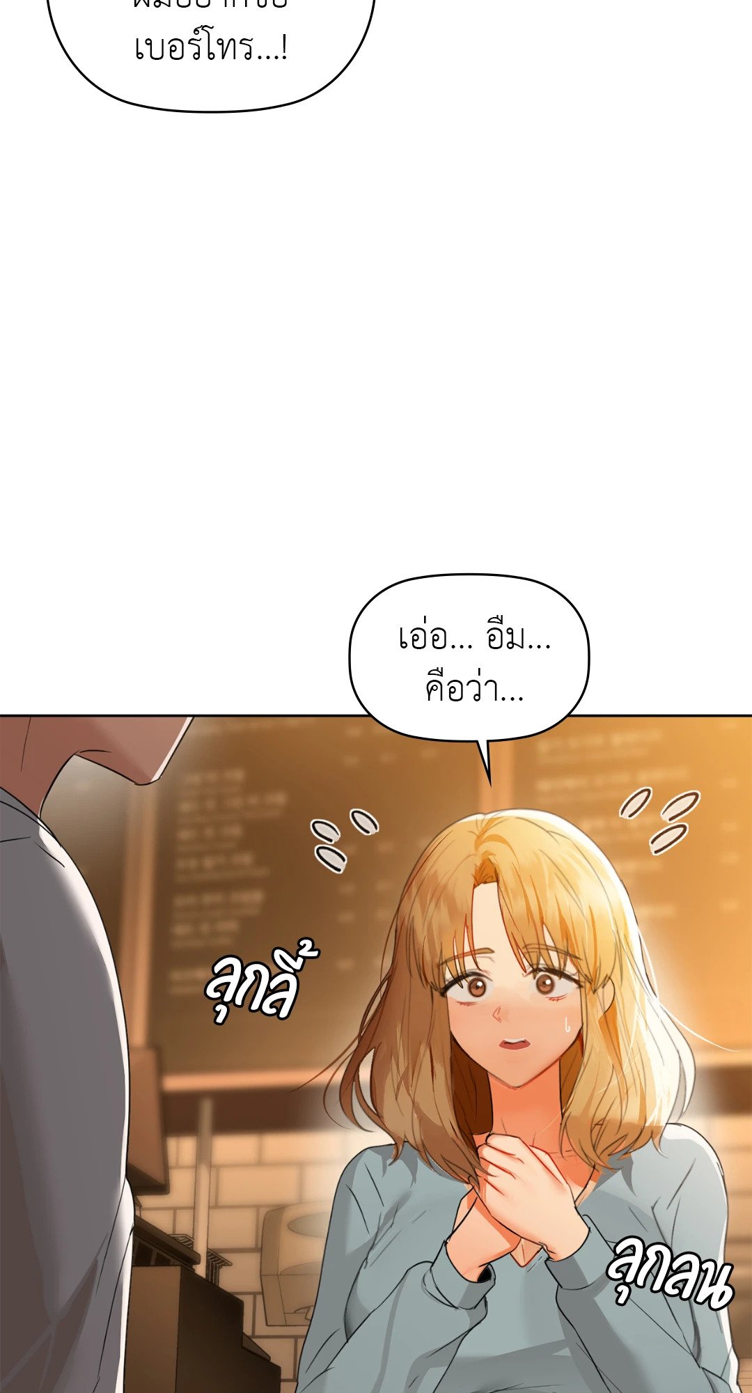 Caffeine – Caffeine – ตอนที่ 60 หน้า 62