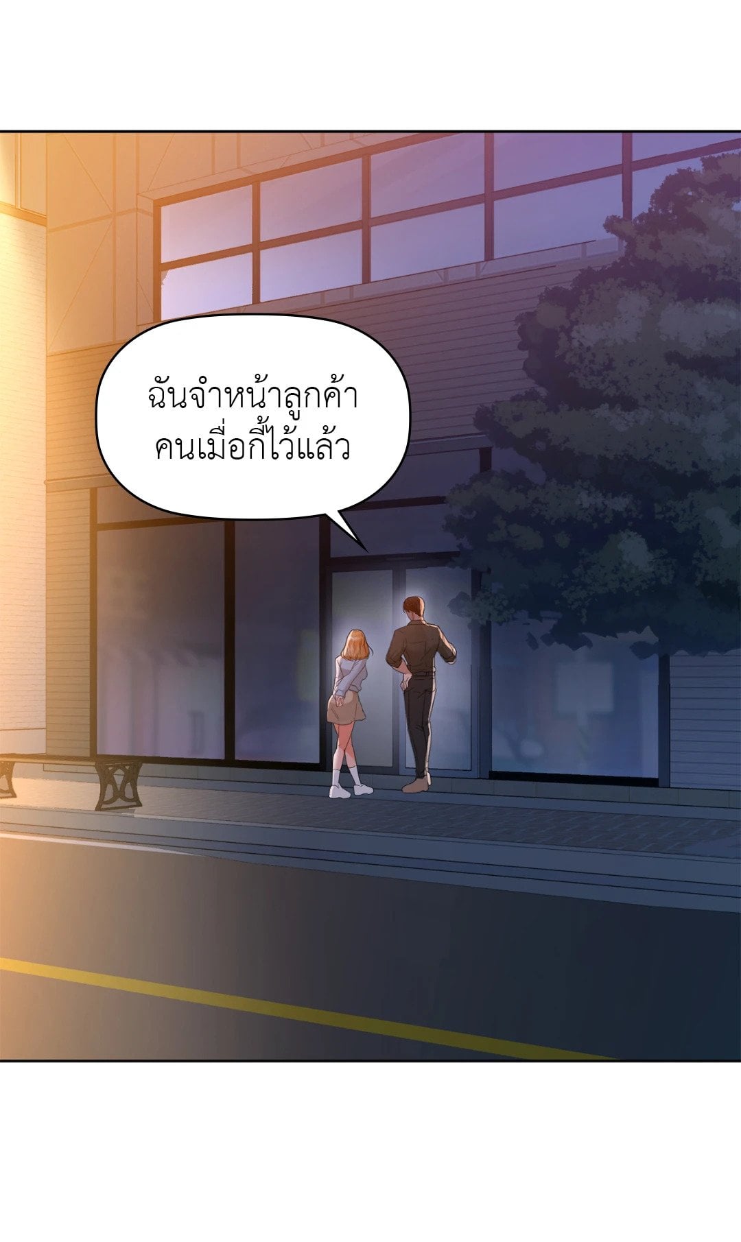 Caffeine – Caffeine – ตอนที่ 60 หน้า 70