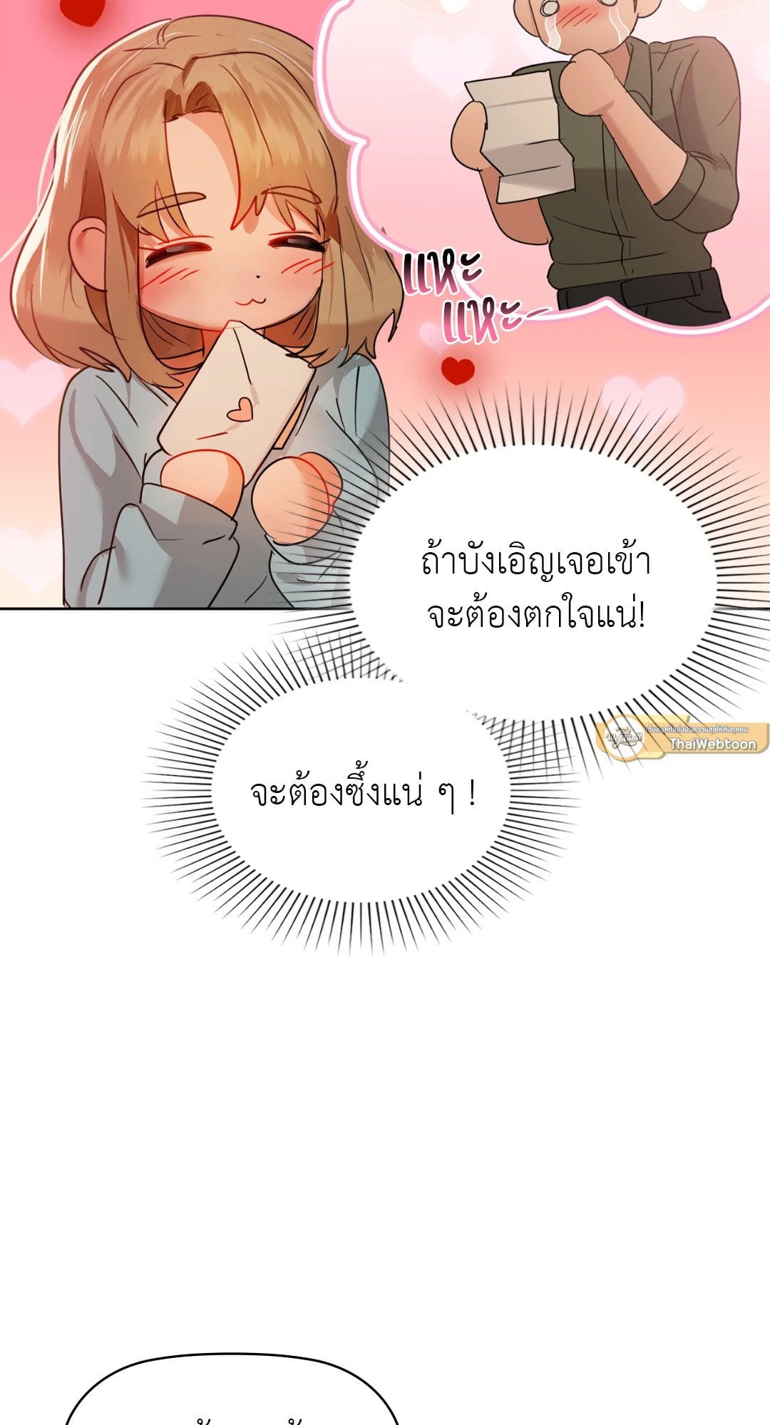 Caffeine – Caffeine – ตอนที่ 60 หน้า 74