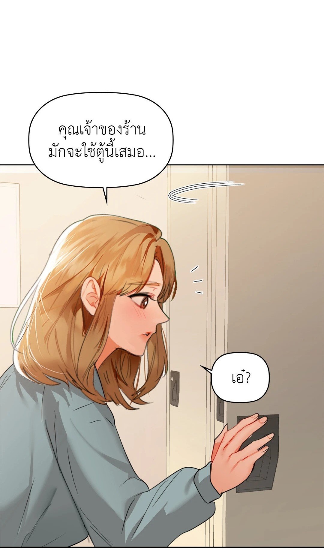 Caffeine – Caffeine – ตอนที่ 61 หน้า 1
