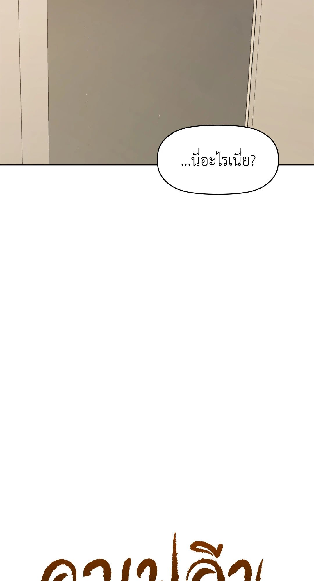Caffeine – Caffeine – ตอนที่ 61 หน้า 3