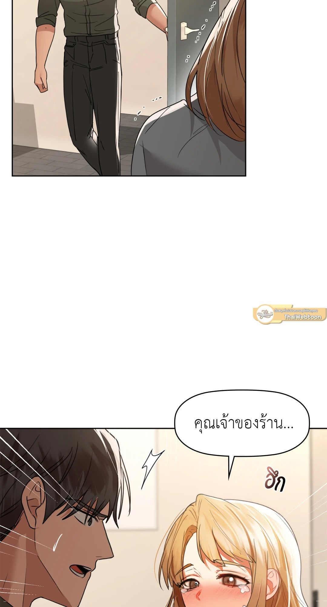 Caffeine – Caffeine – ตอนที่ 61 หน้า 5