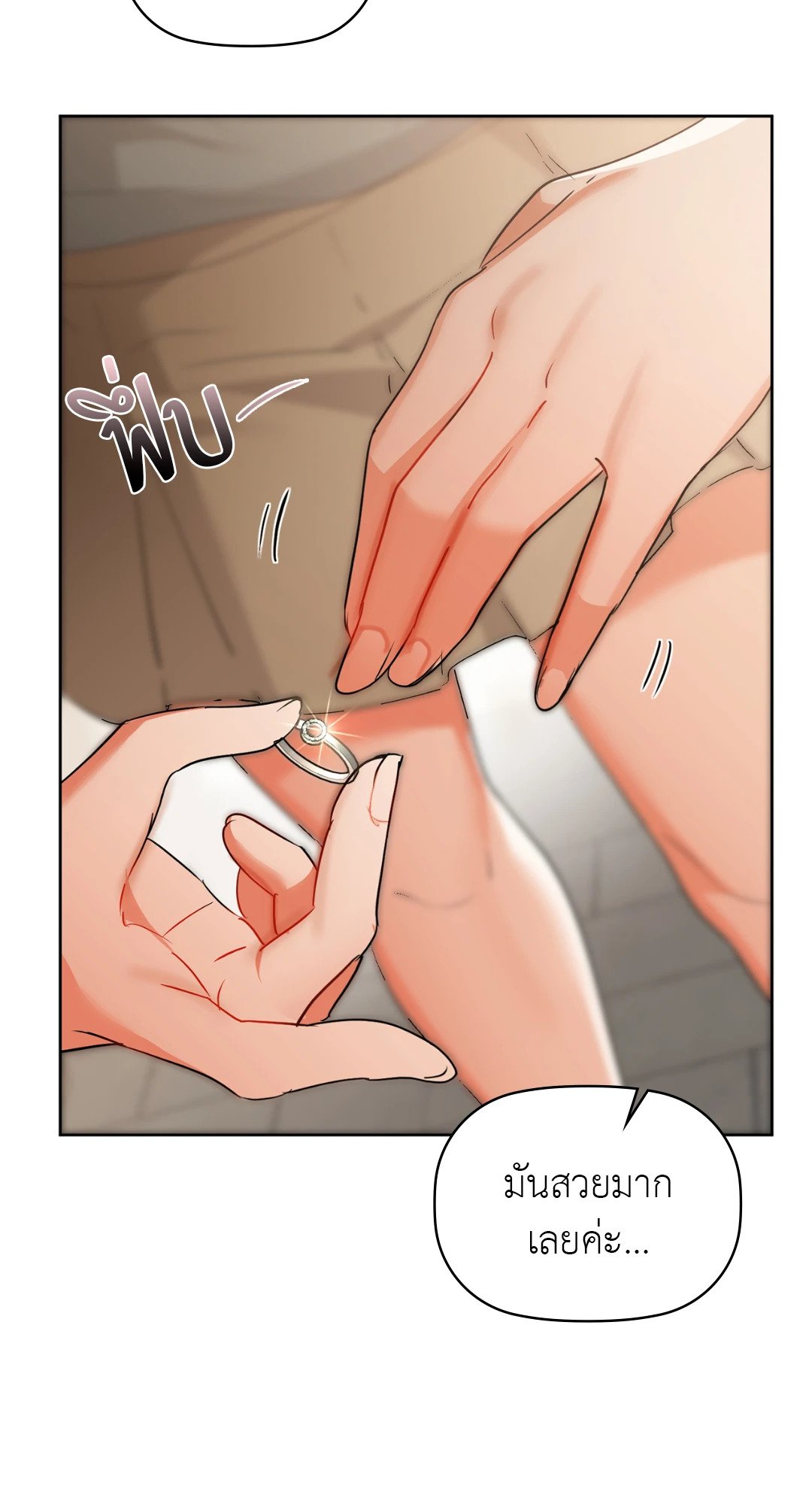 Caffeine – Caffeine – ตอนที่ 61 หน้า 10