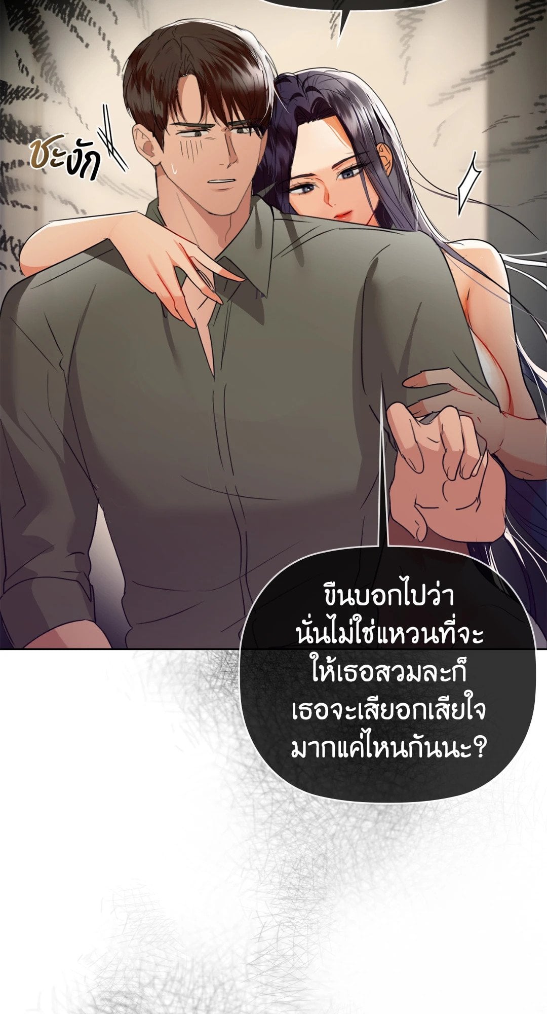 Caffeine – Caffeine – ตอนที่ 61 หน้า 13