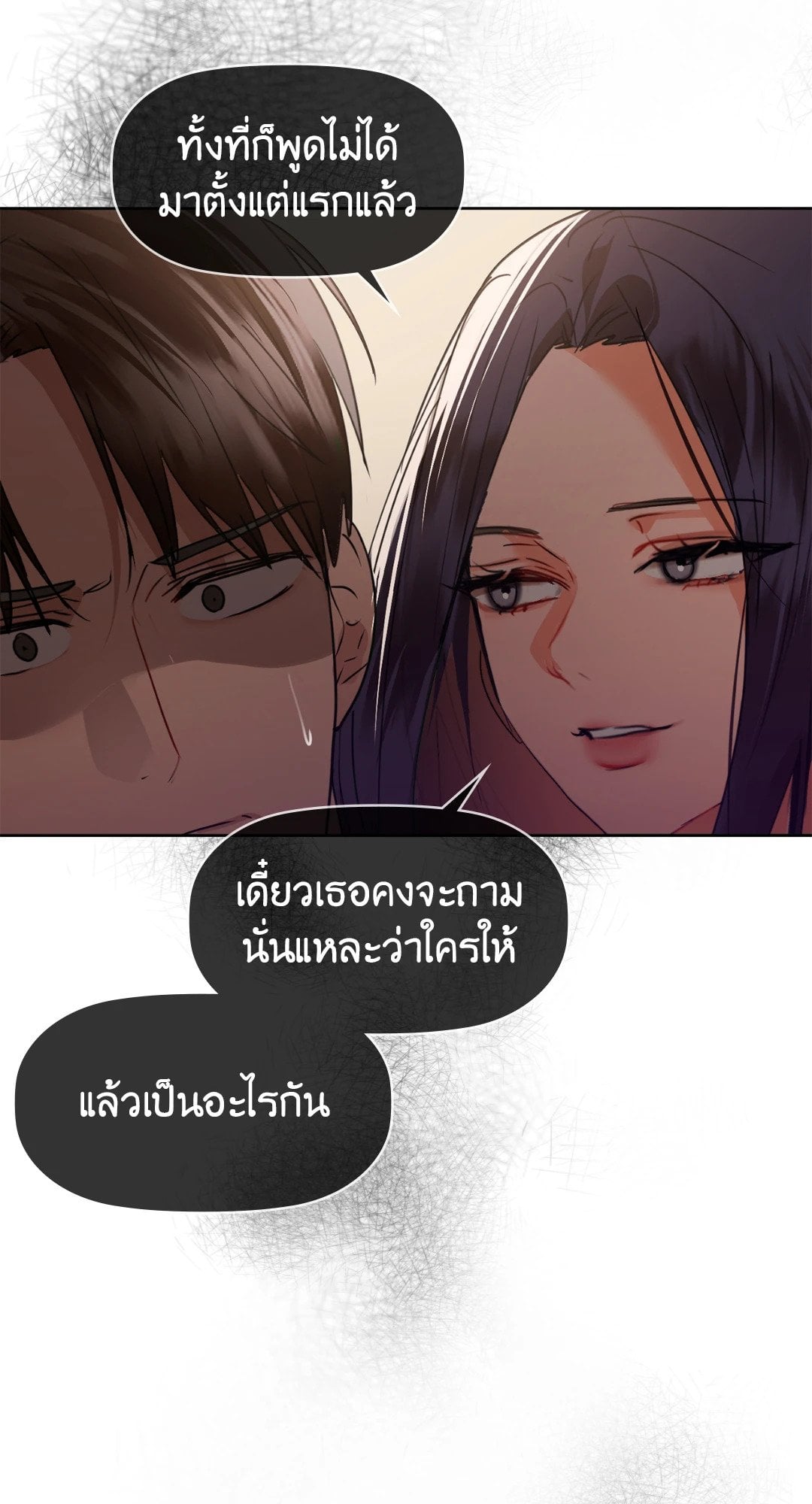Caffeine – Caffeine – ตอนที่ 61 หน้า 14