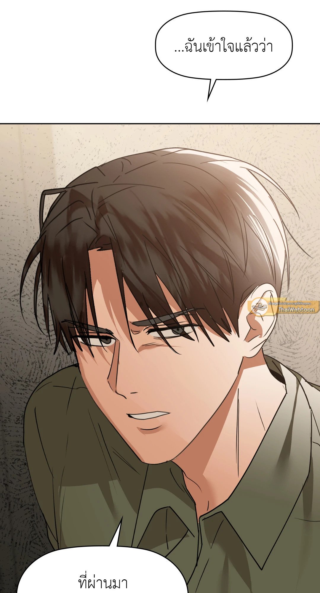 Caffeine – Caffeine – ตอนที่ 61 หน้า 19