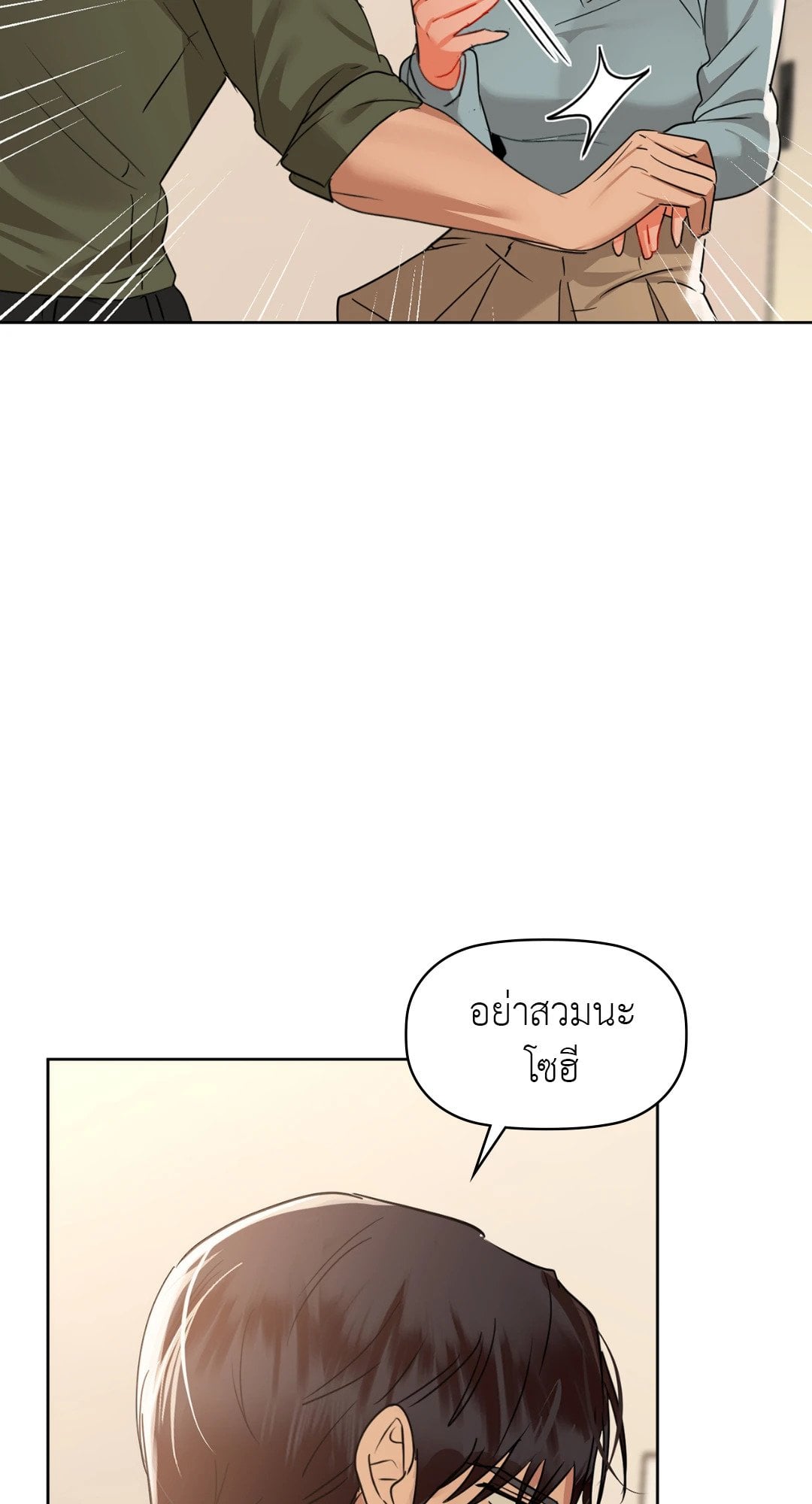 Caffeine – Caffeine – ตอนที่ 61 หน้า 22