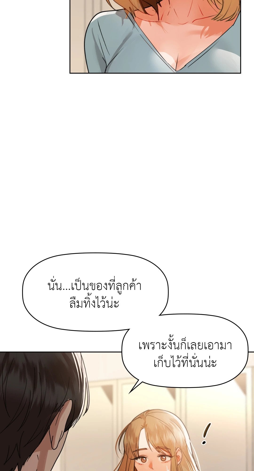 Caffeine – Caffeine – ตอนที่ 61 หน้า 24